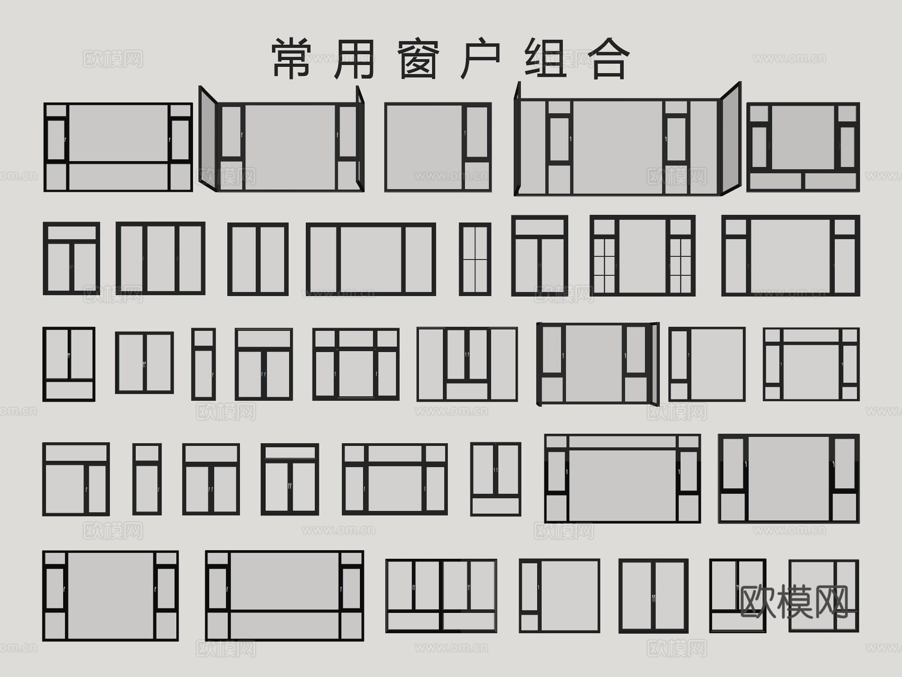 现代玻璃窗 推拉窗 飘窗 折叠窗 平开窗 阳台窗su模型下载