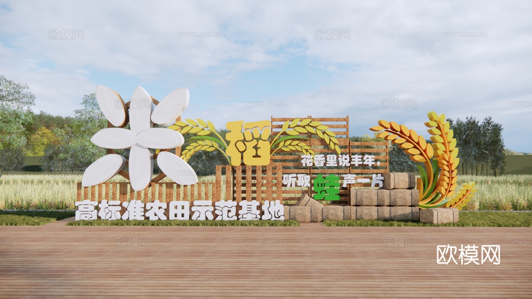 现代稻田入口景墙su模型下载