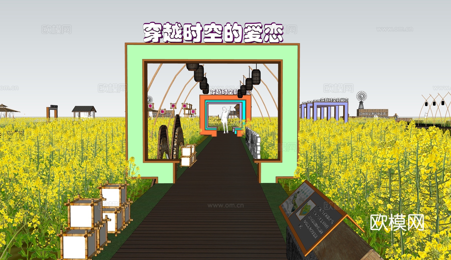 现代油菜田乡村公园su模型下载