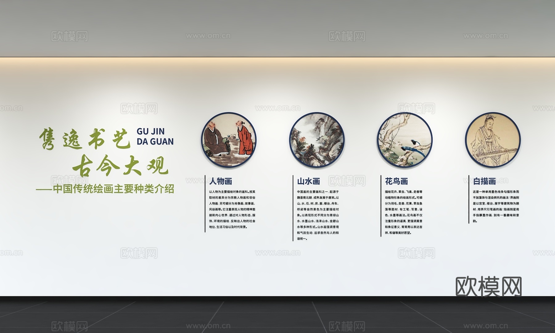 现代绘画文化墙 校园美术 展示墙 标语 展示墙 宣传栏3d模型