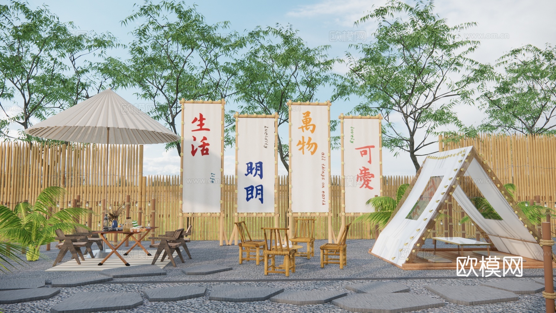 露营打卡美陈 露营基地su模型下载