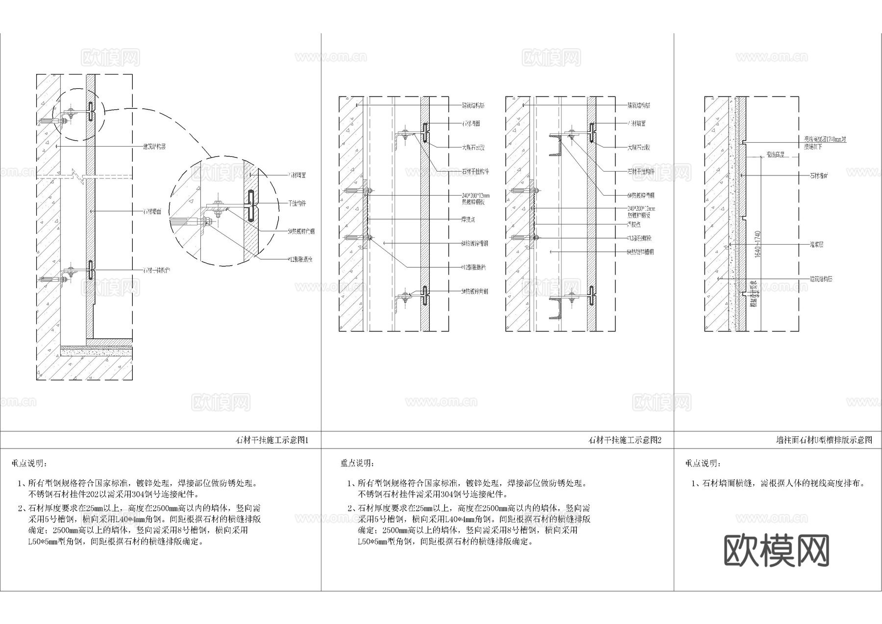 墙面通用节点整合cad施工图