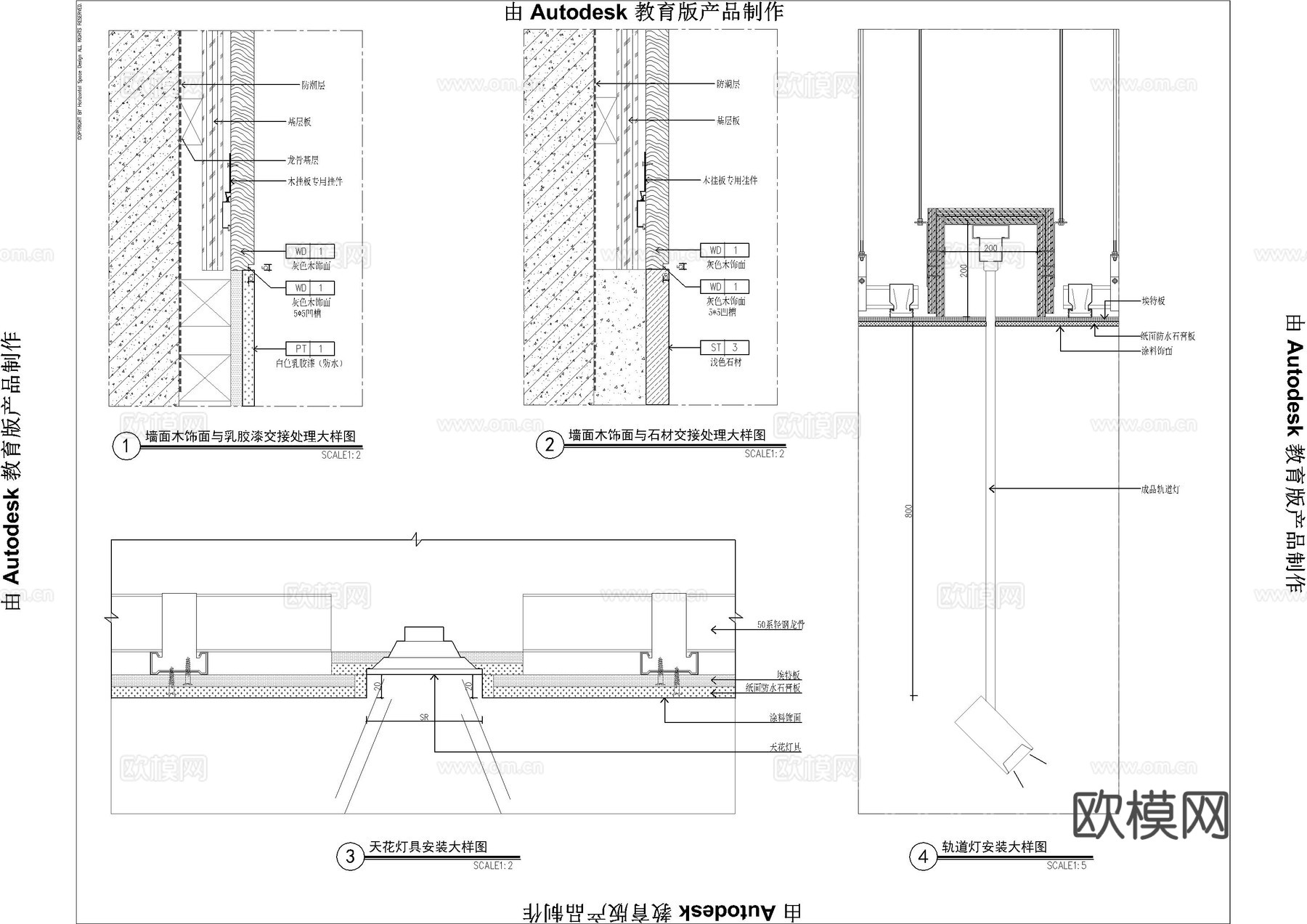 工装墙身大样图cad施工图