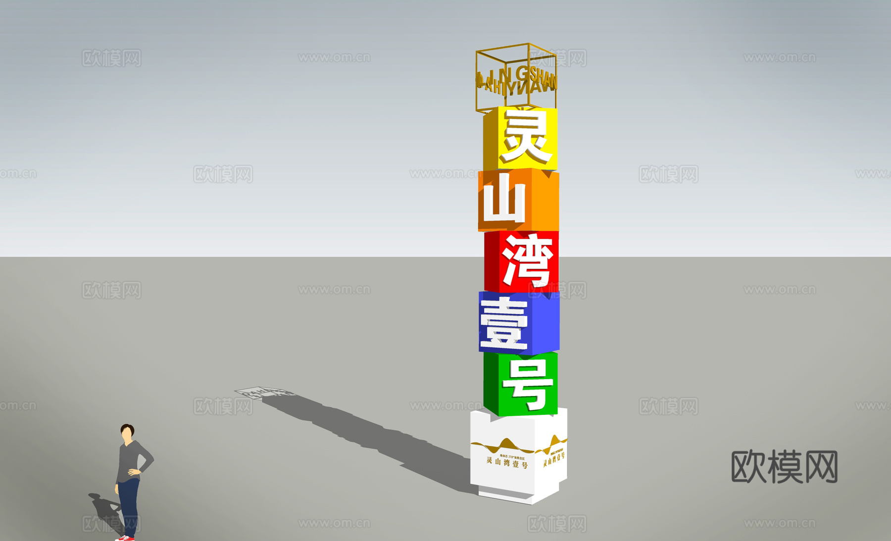 现代导视牌广告牌标识牌su模型下载