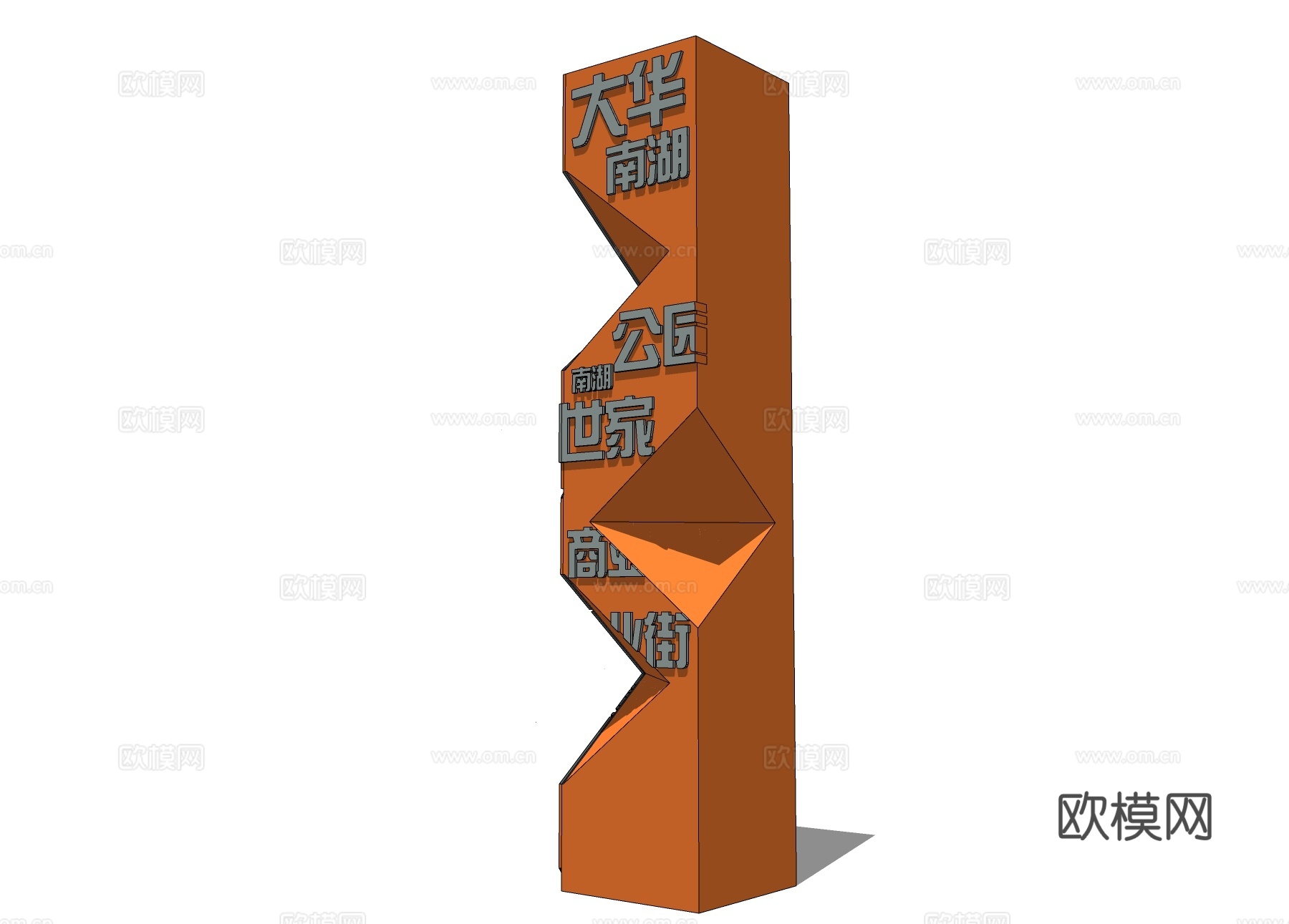 现代指示牌免费su模型下载
