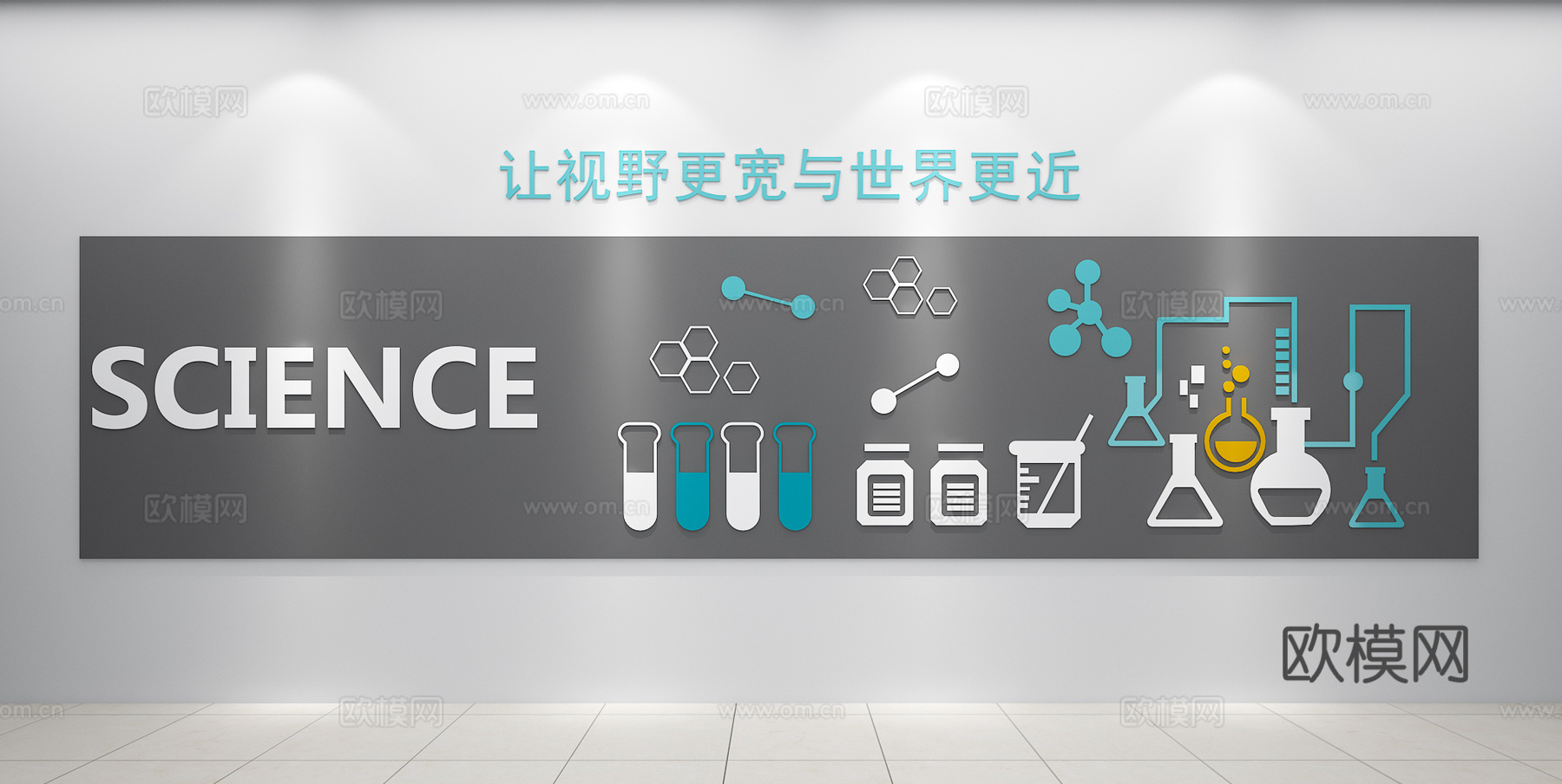 学校实验室文化墙科学科技文化墙创客室创客空间科创室科技背景墙3d模型