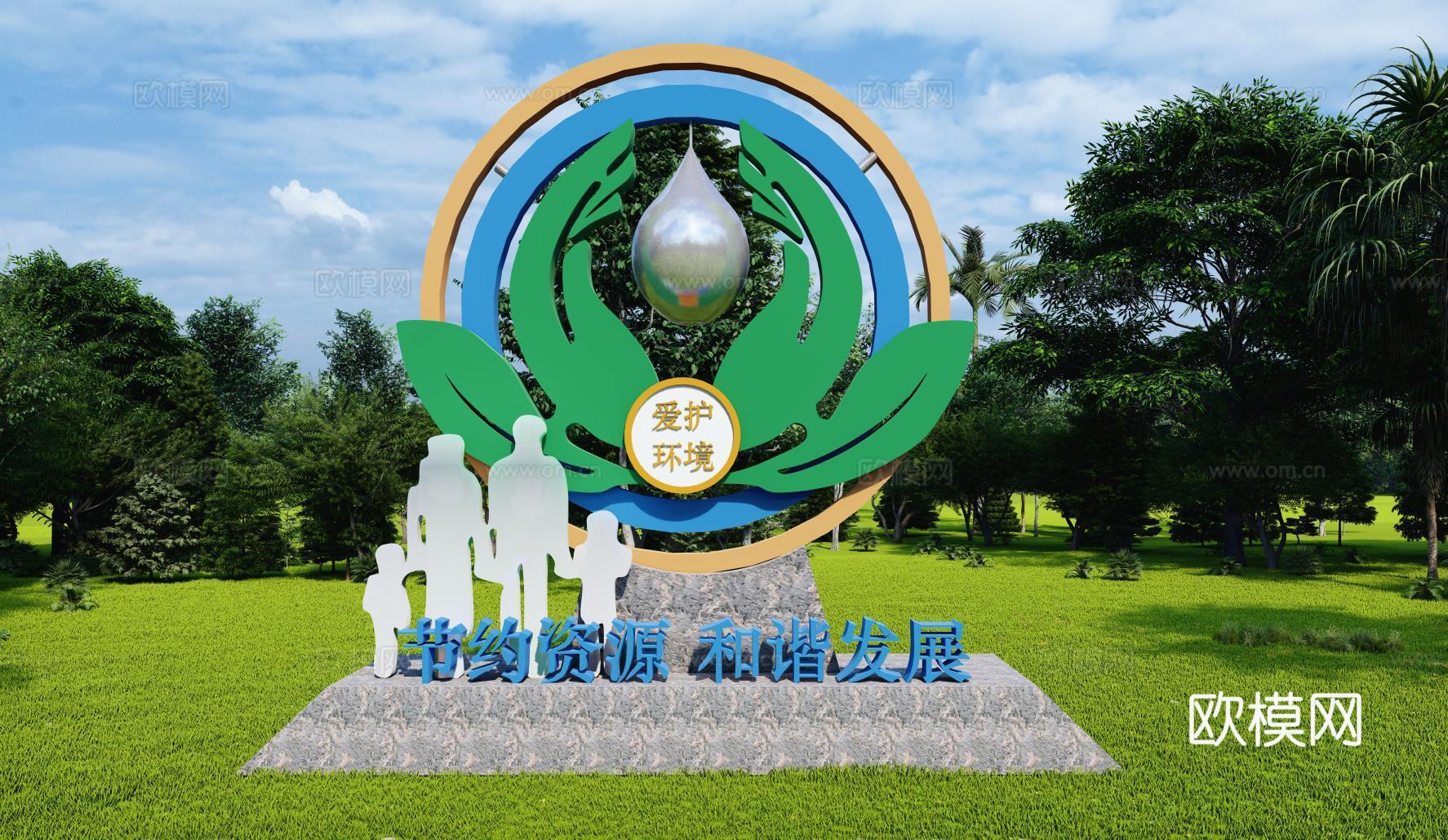 现代环保水资源景观雕塑小品su模型下载