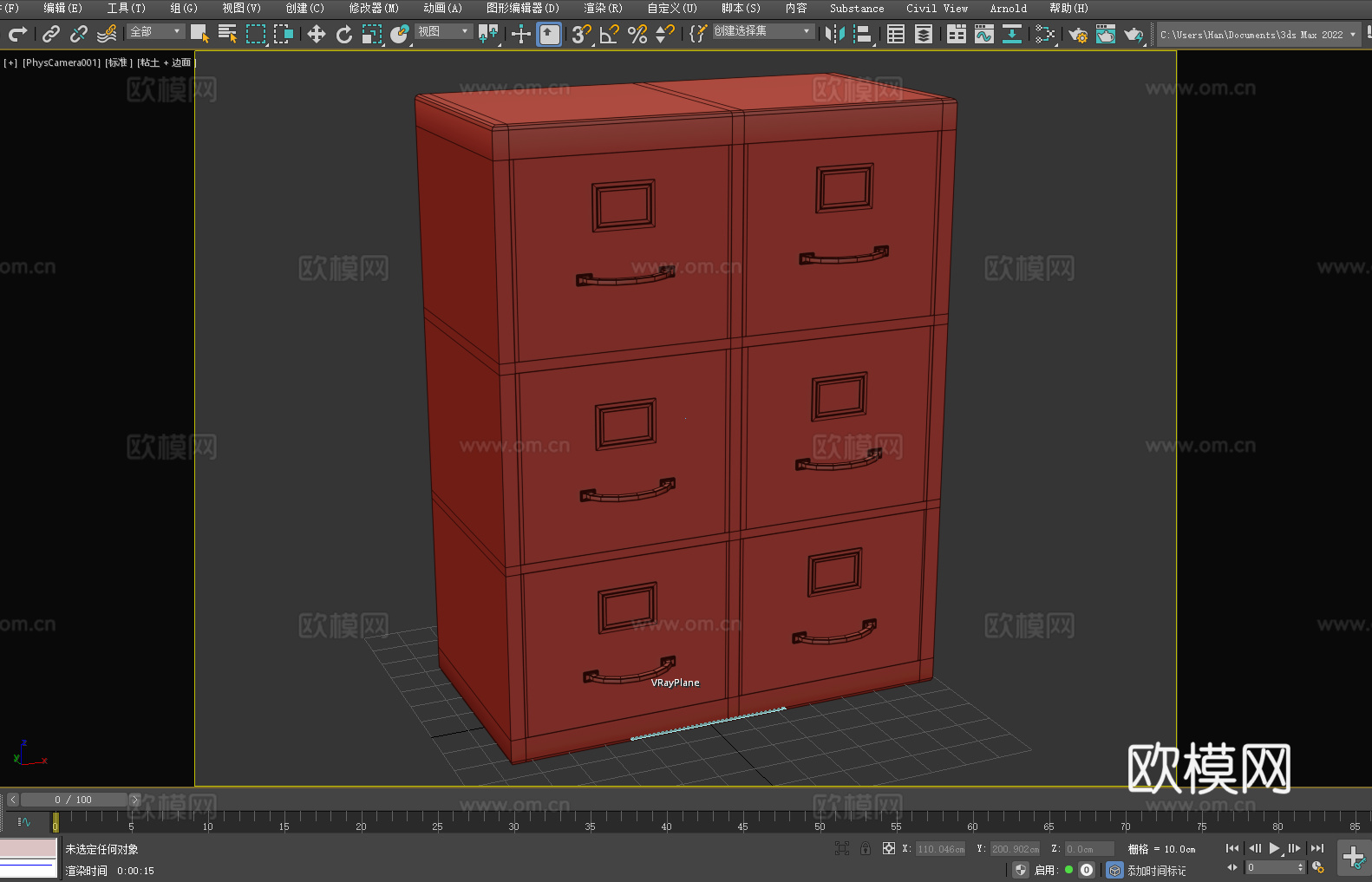 文件柜 抽屉柜 置物柜 矮柜3d模型