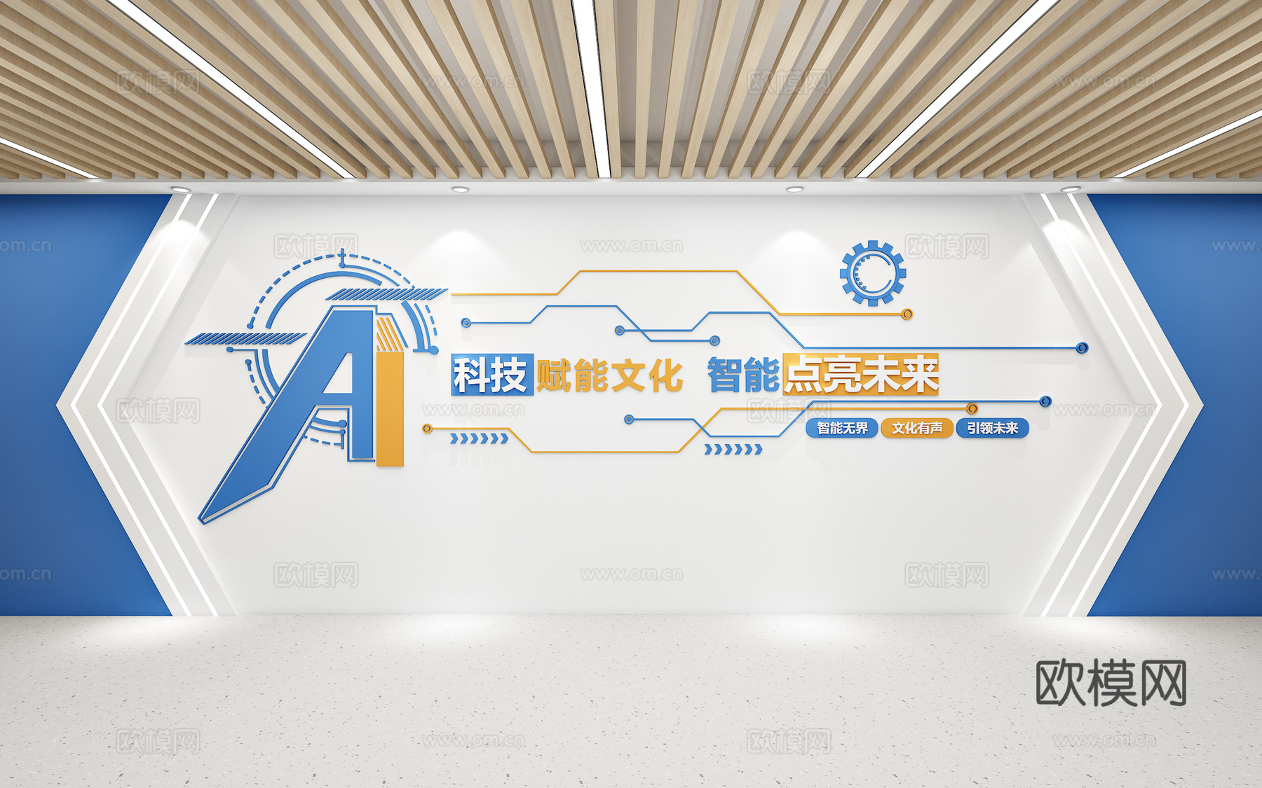 AI人工智能科技科学科创实验室创客室创客空间背景墙3d模型