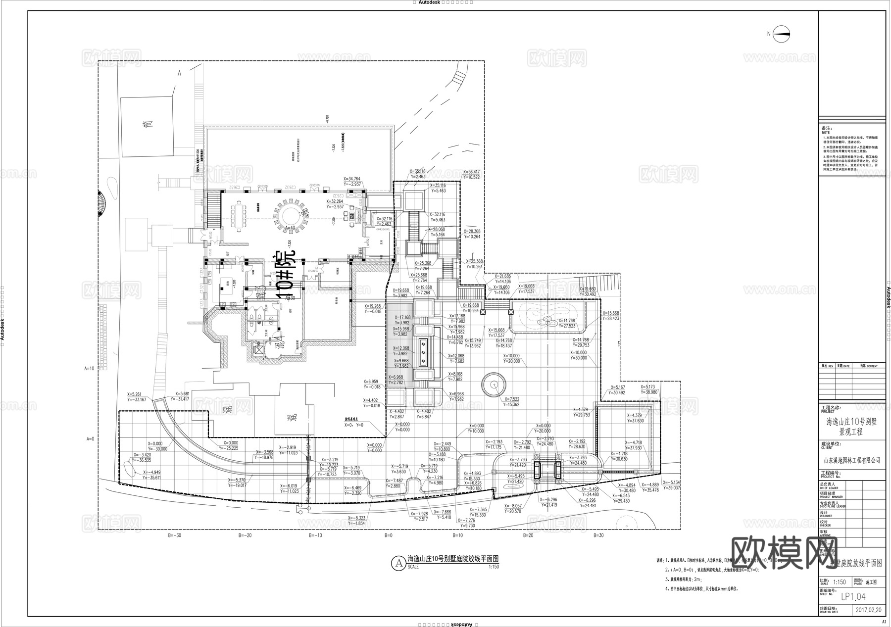 别墅花园 别墅庭院 设计  施工图+手绘草稿  1500平cad施工图