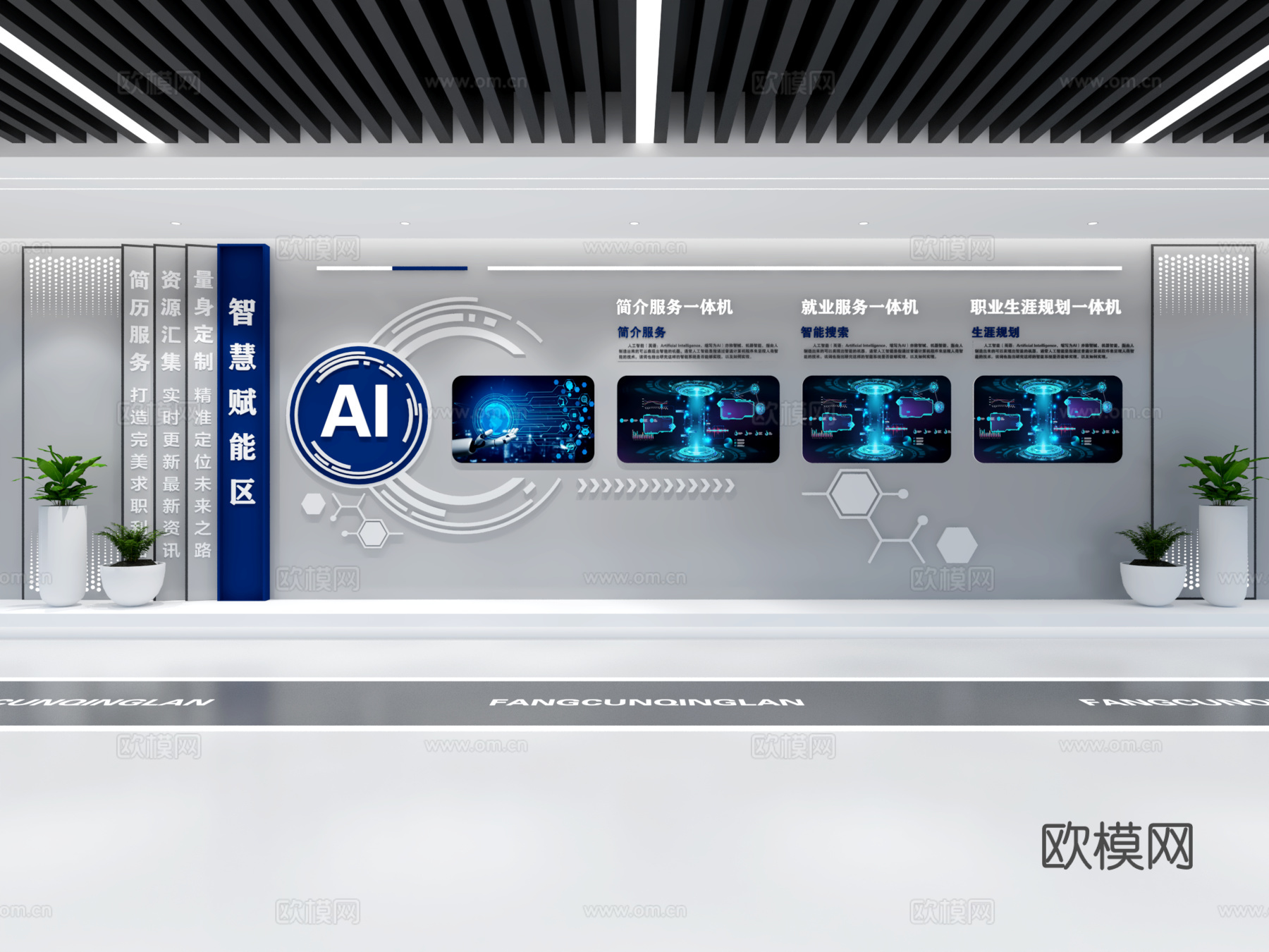 企业展厅文化墙 展厅展墙 企业文化宣传墙 主题形象展示墙3d模型