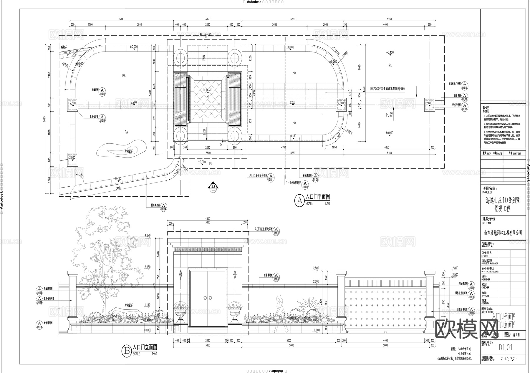 别墅花园 别墅庭院 设计  施工图+手绘草稿  1500平cad施工图