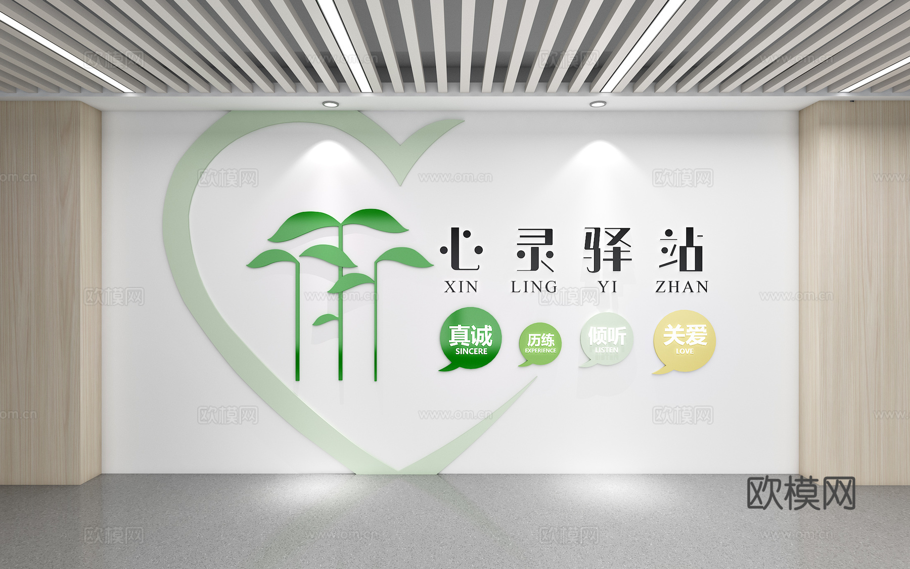 心理室心理咨询文化墙心理咨询背景墙心理室墙饰心灵驿站3d模型