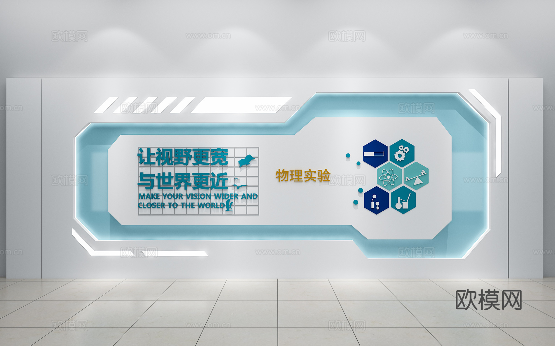 物理实验室学校实验室文化墙物理实验室背景墙物理实验室氛围墙3d模型