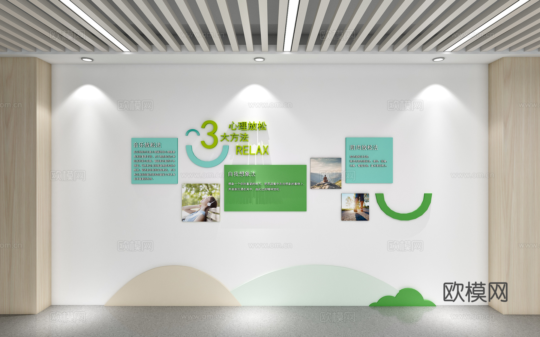 心理室心理咨询文化墙心理咨询背景墙心理室墙饰心灵驿站3d模型