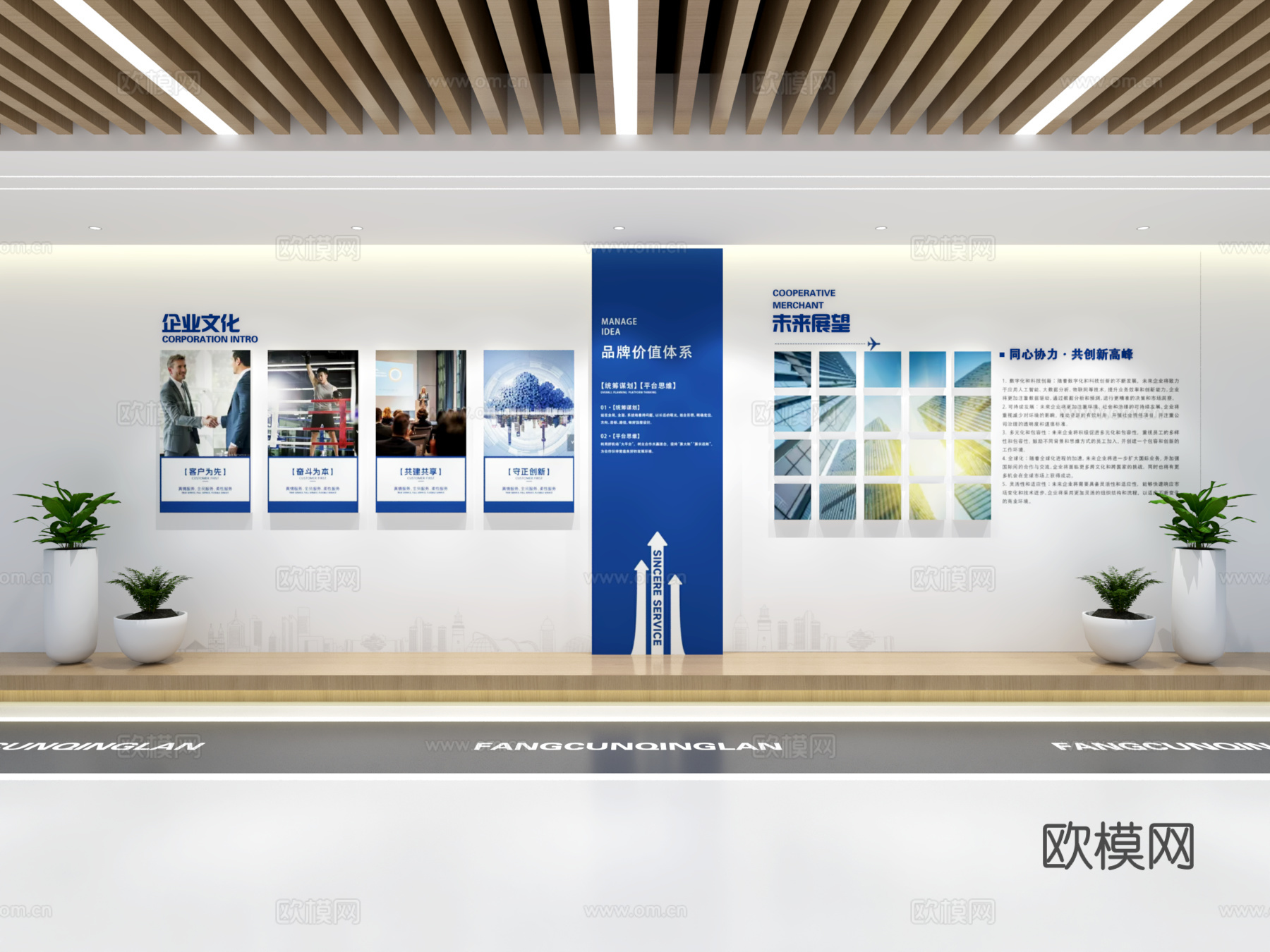 企业展厅文化墙 展厅展墙 企业文化宣传墙 主题形象展示墙3d模型