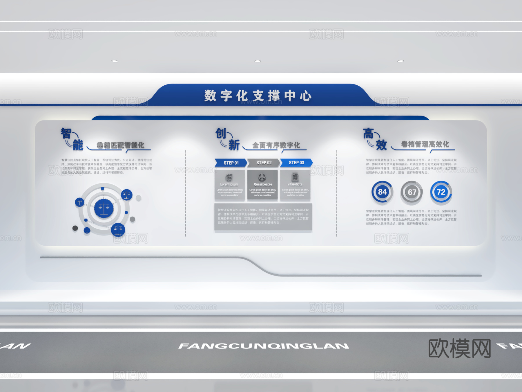 企业展厅文化墙 展厅展墙 企业文化宣传墙 主题形象展示墙3d模型
