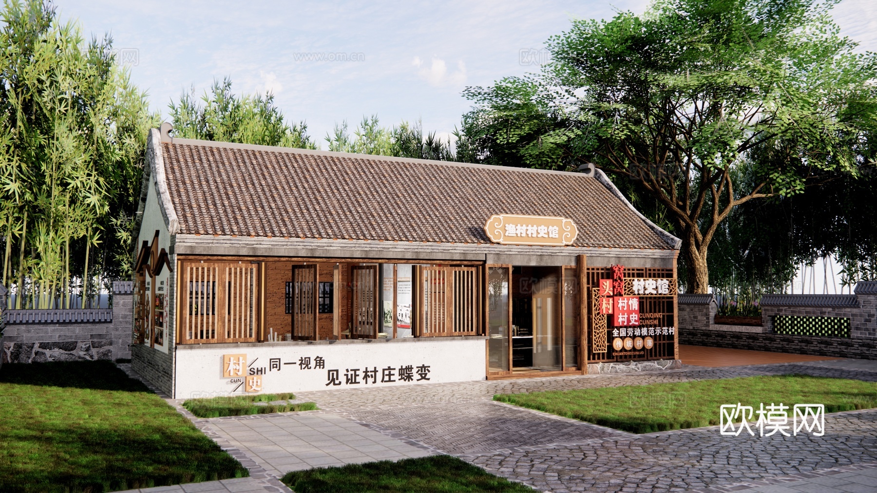 新中式村史馆建筑 村委会庭院 乡村展览馆 村史博物馆 乡村乡贤馆 服务驿站su模型下载