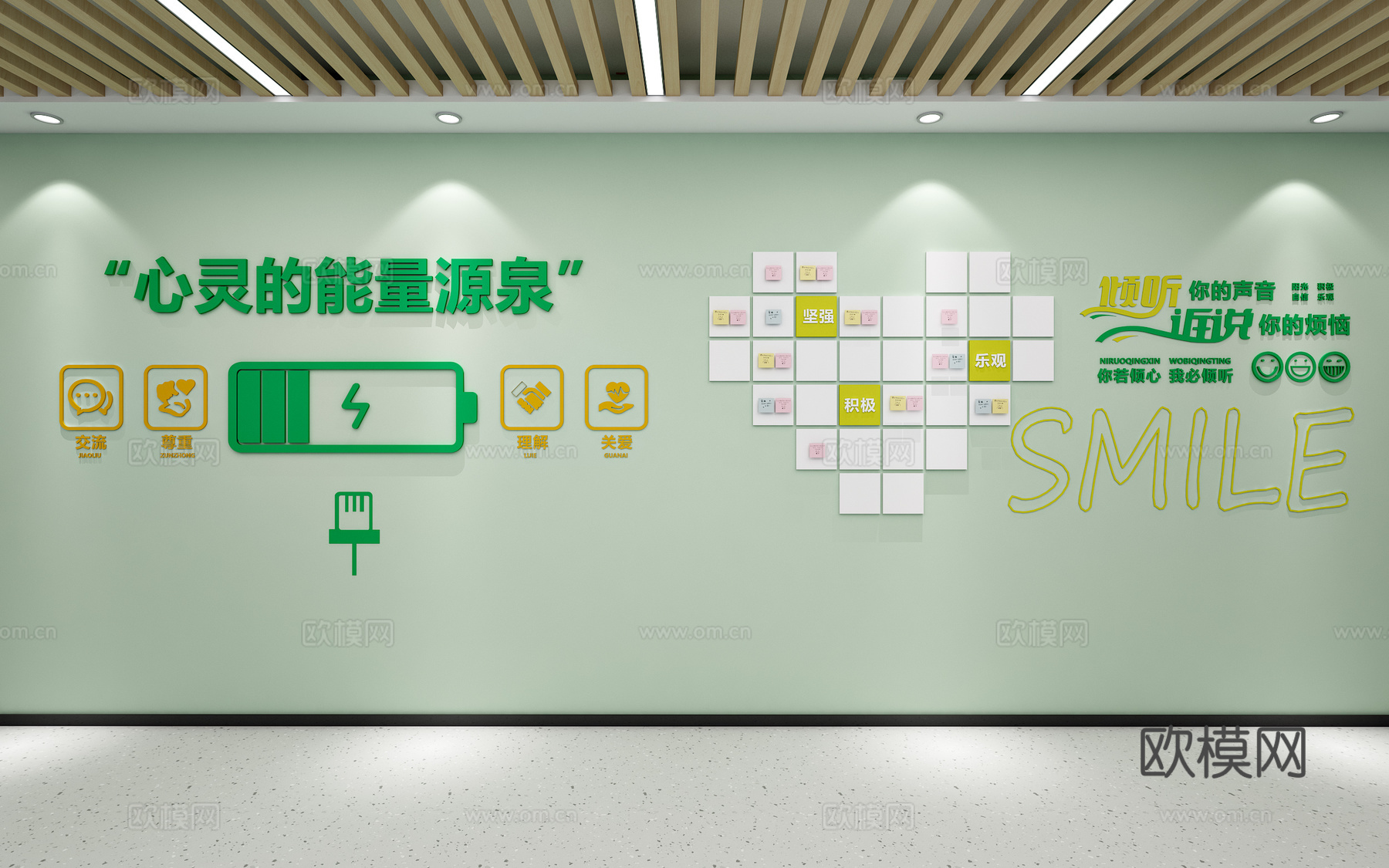 心理室心理咨询心理室文化墙心理咨询墙饰心理咨询中心心灵驿站3d模型
