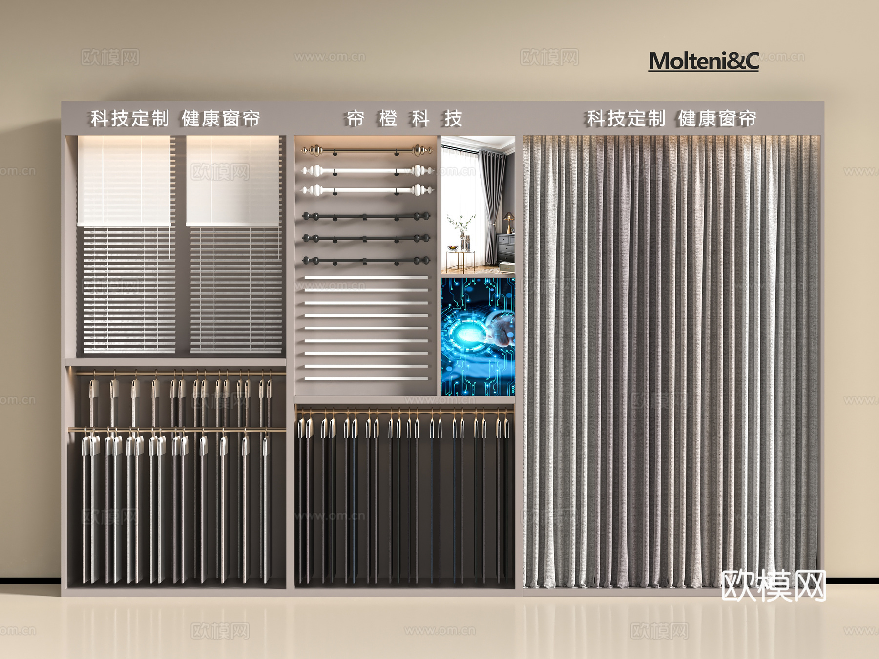 现代窗帘展柜3d模型