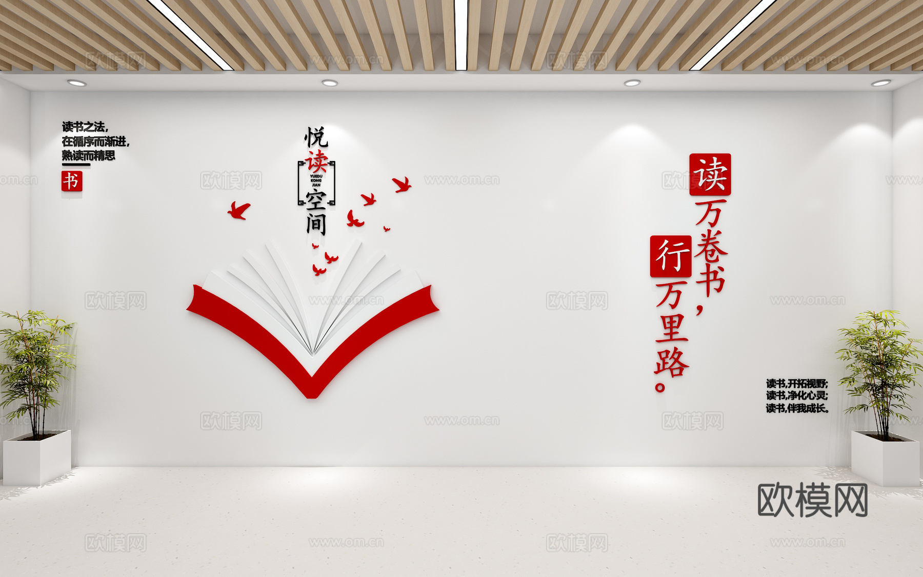 阅览室图书室图书馆书吧书店阅览室文化墙阅读空间图书室背景墙3d模型