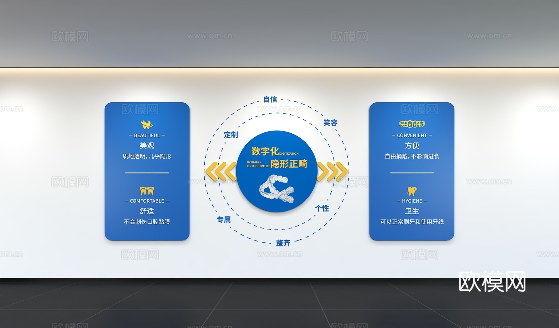 现代口腔医院文化墙 牙科医院文化墙 标语 口号 展示墙 宣传3d模型