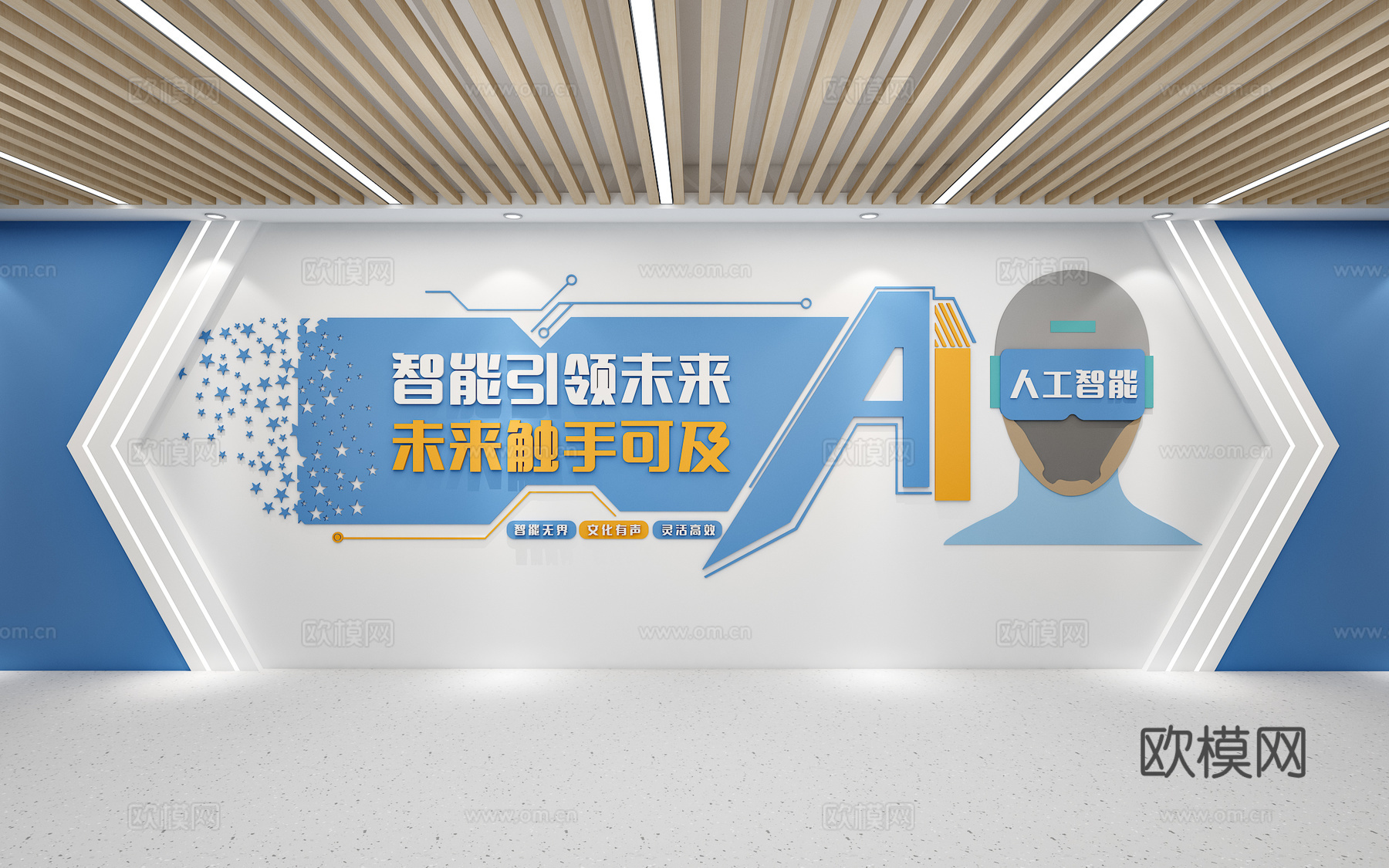 AI人工智能科技科学科创实验室创客室创客空间背景墙3d模型