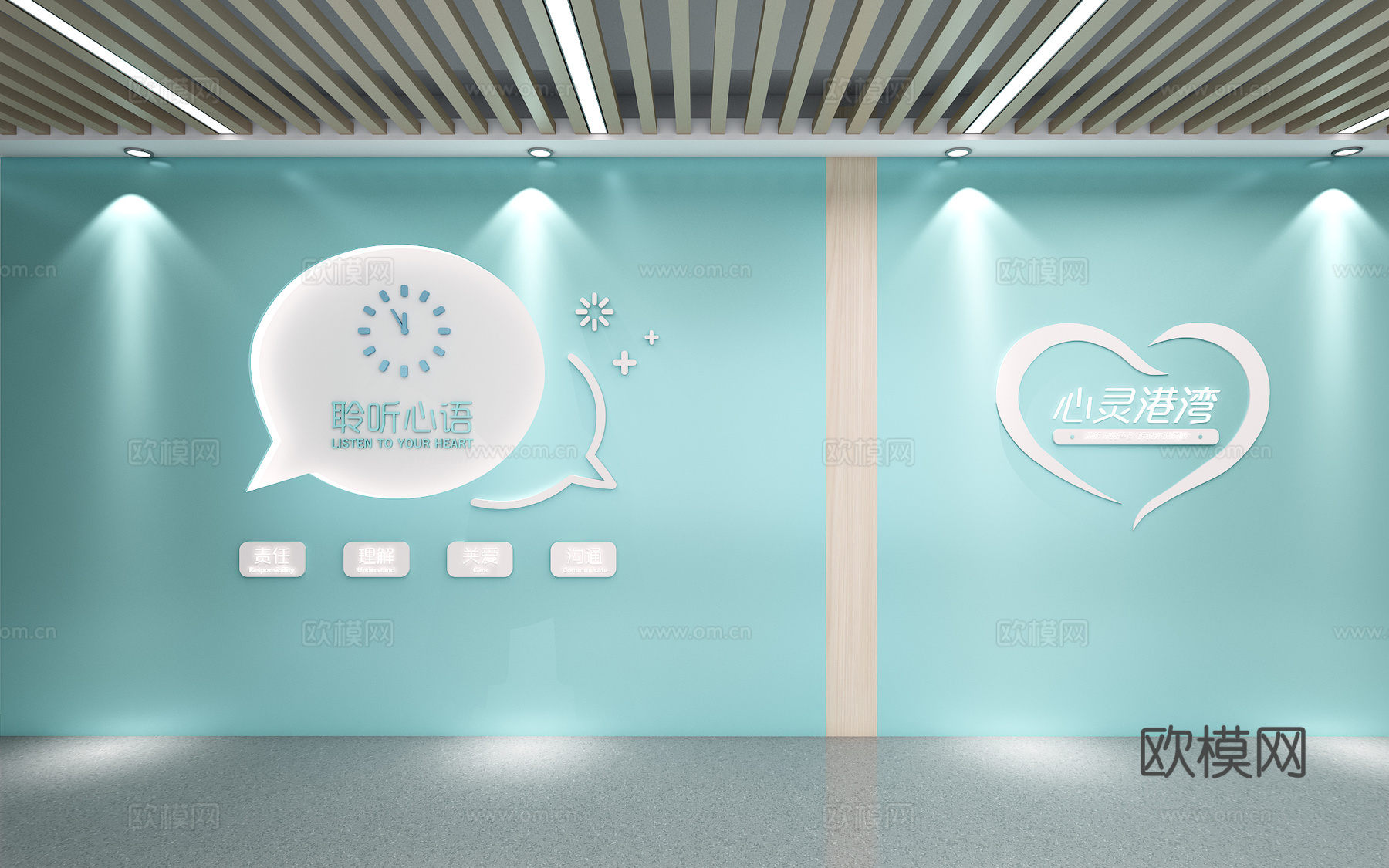 心理室心理咨询心理咨询文化墙心理咨询背景墙心理室墙饰心灵驿站3d模型