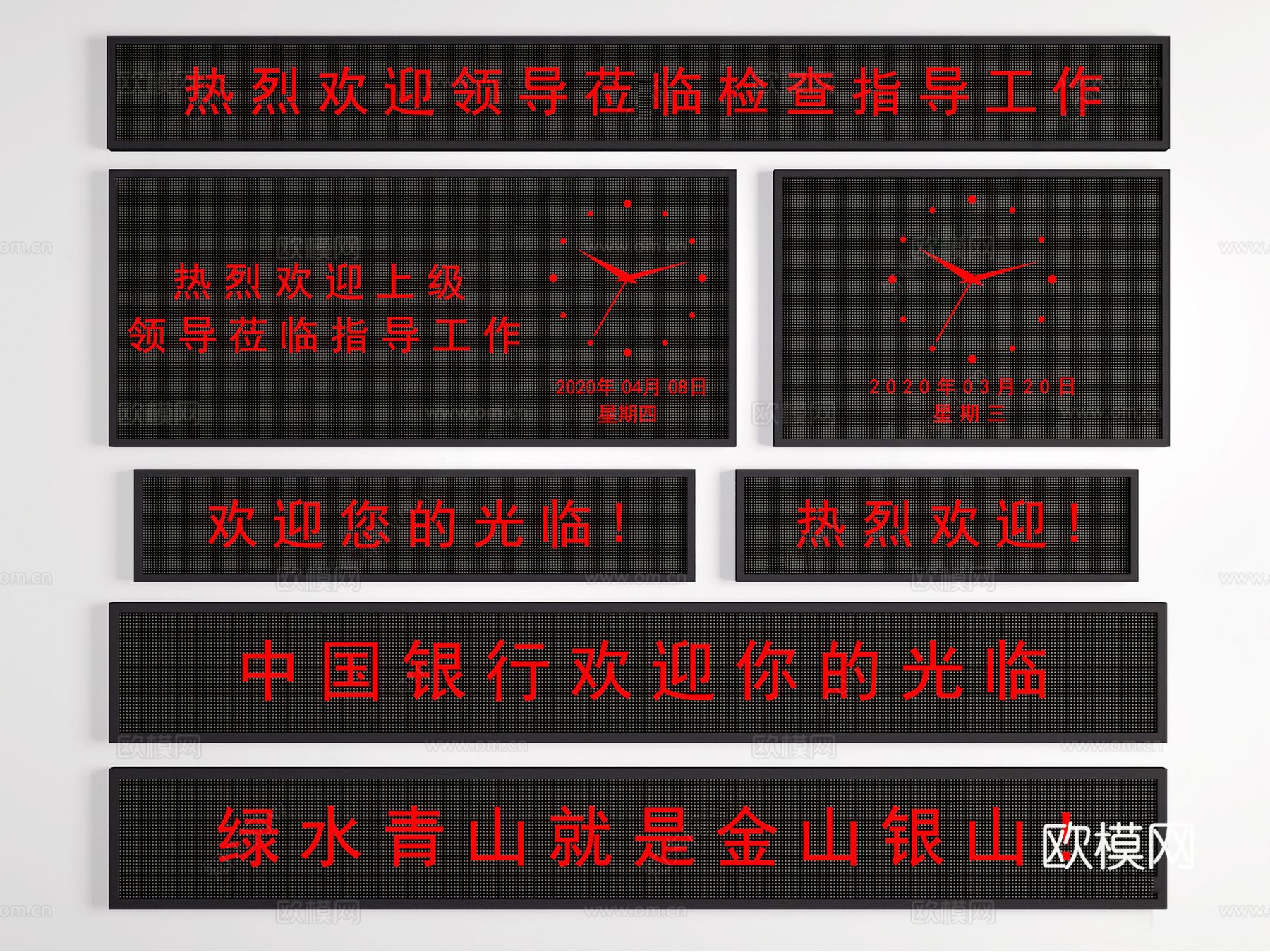 现代LED显示屏发光字电子屏幕su模型下载