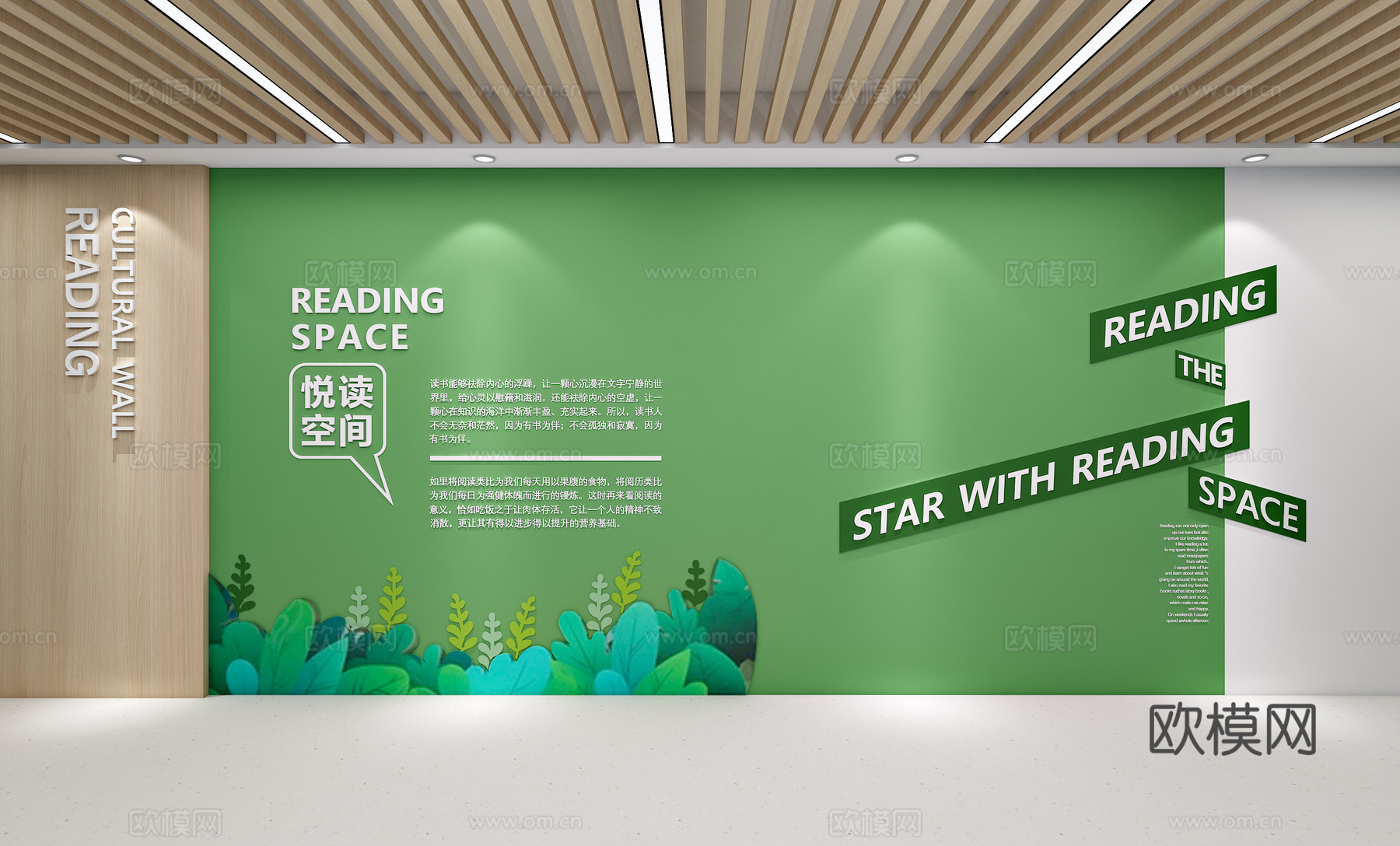 阅览室图书室图书馆书吧书店阅览室文化墙阅读空间图书室背景墙3d模型