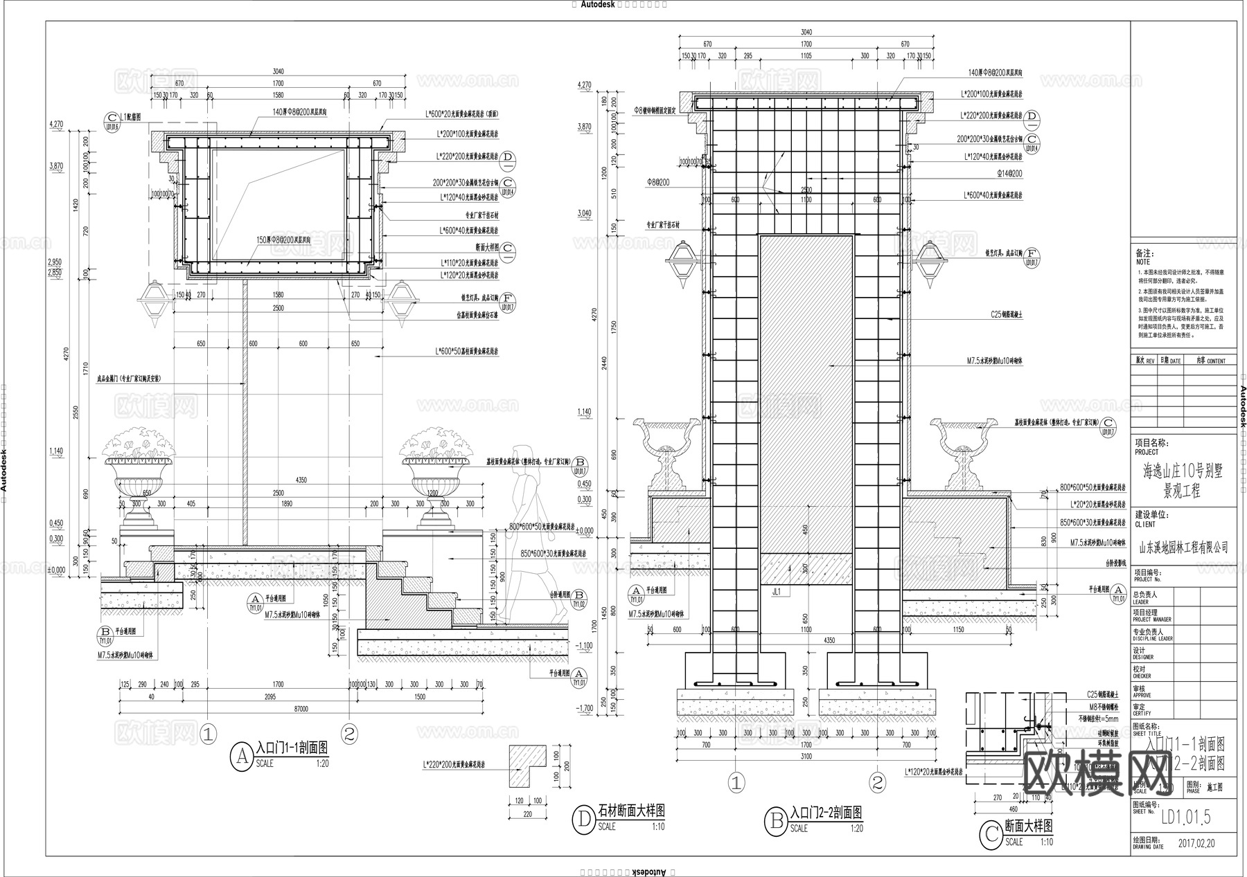 别墅花园 别墅庭院 设计  施工图+手绘草稿  1500平cad施工图