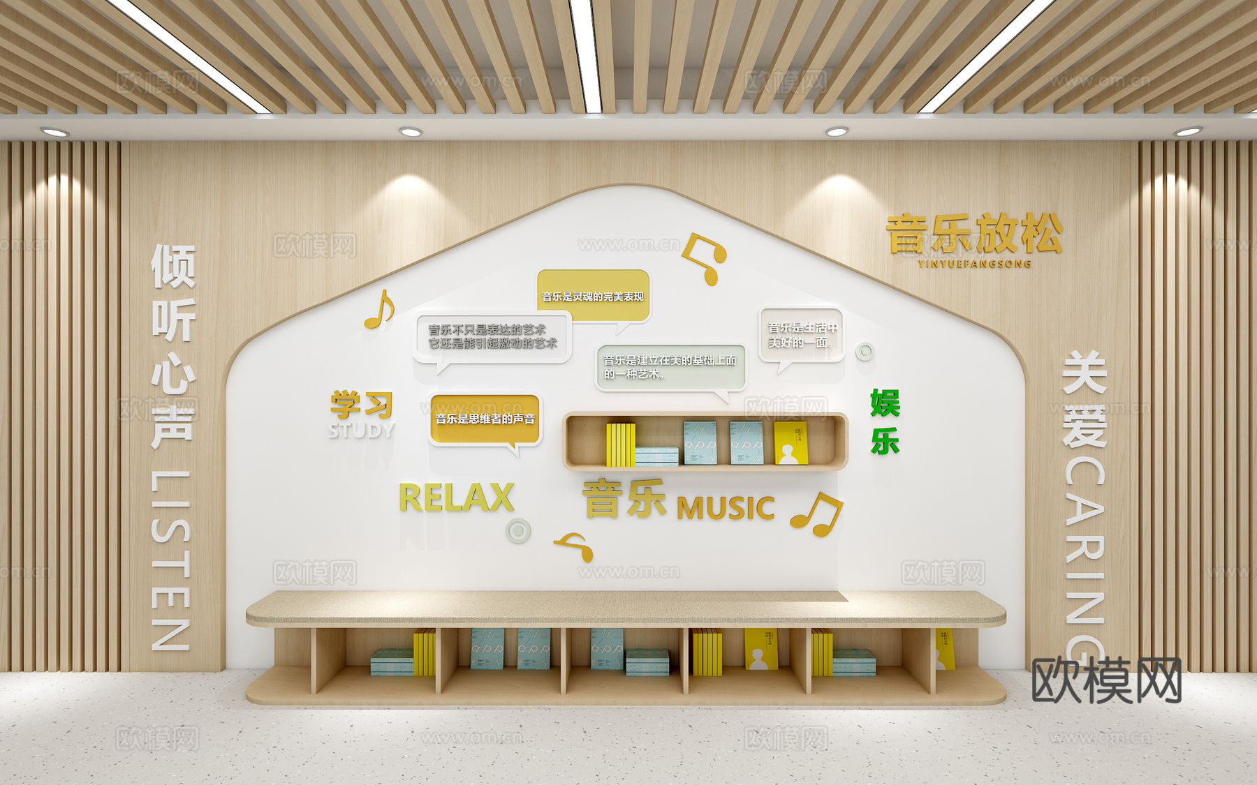 心理室心理咨询心理放松区心理咨询文化墙心理室背景墙3d模型