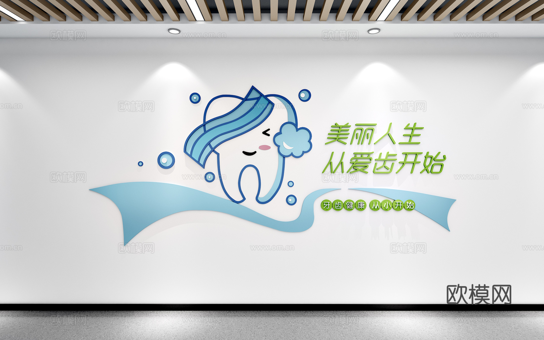 牙科牙医诊所牙齿健康文化墙医疗文化墙3d模型