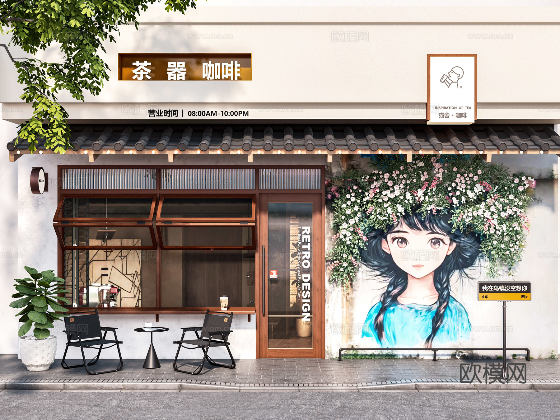 咖啡店门头 古建门头 折叠窗 打卡墙 户外桌椅su模型