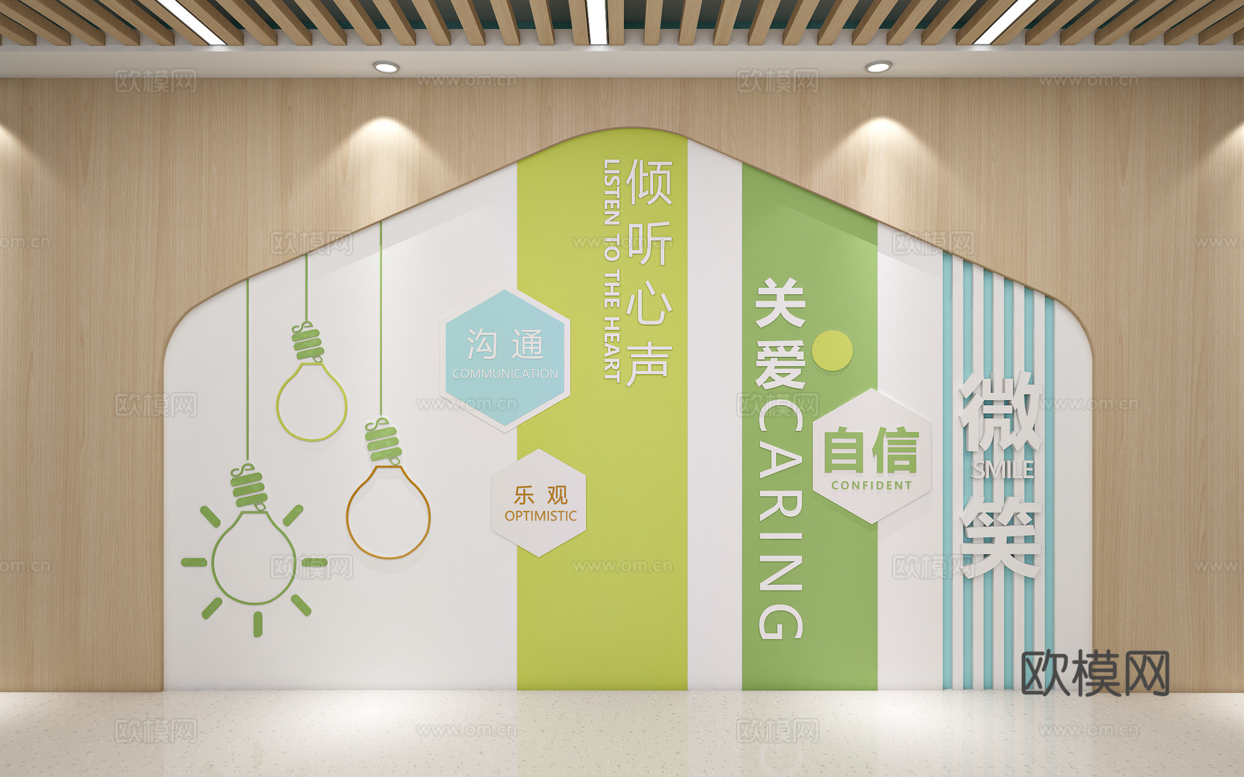 心理室心理咨询心理咨询背景墙心理咨询文化墙心理室文化氛围3d模型