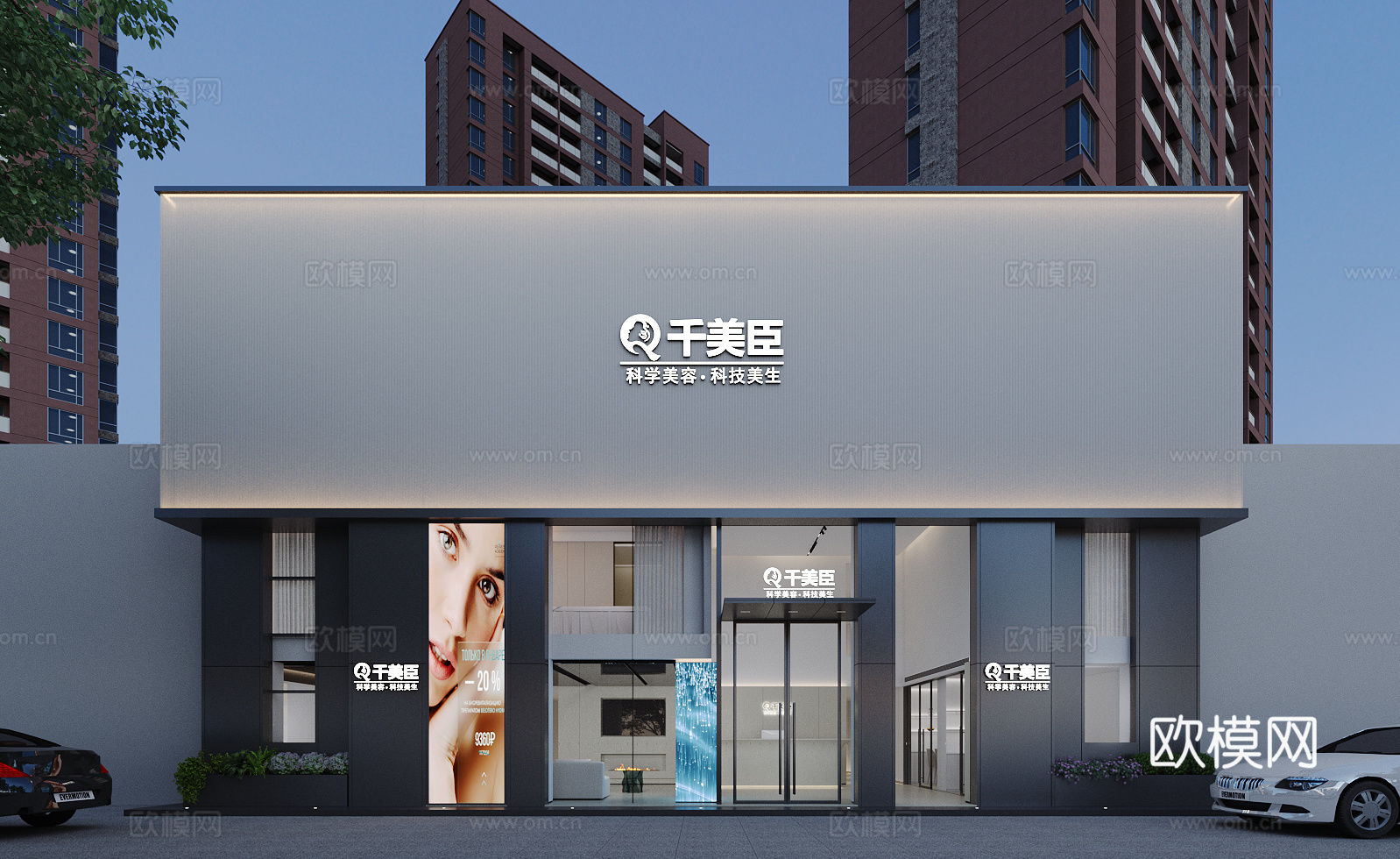 商业街道