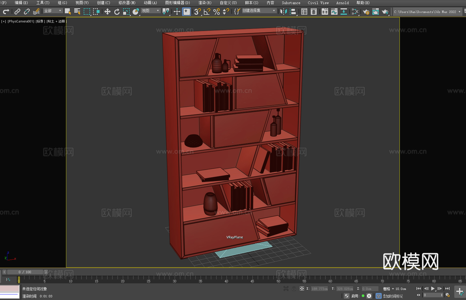 书架 置物架 储物架3d模型