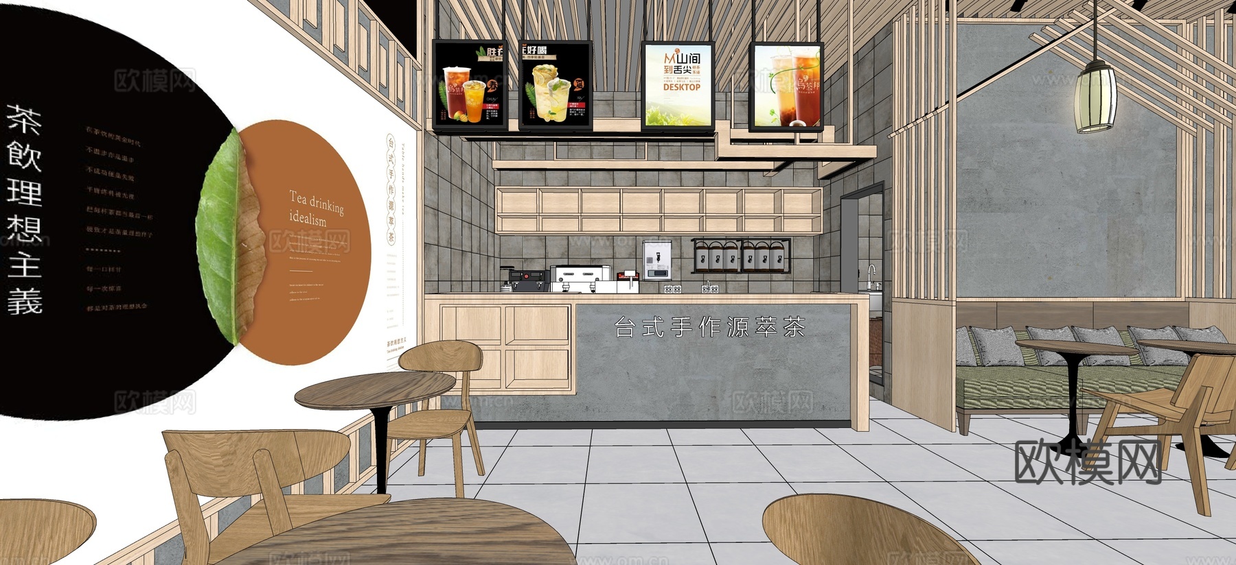 新中式奶茶店su模型下载下载（渲染图6）