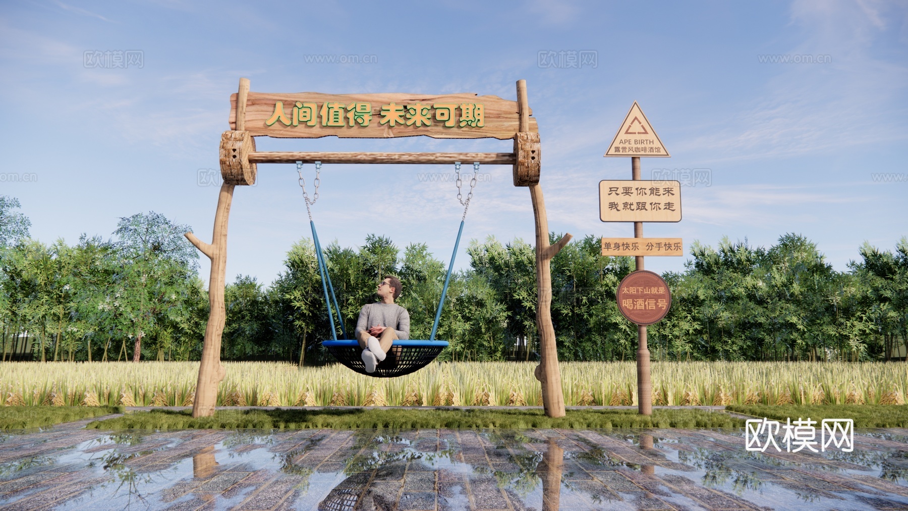 现代网红秋千 秋千雕塑小品 农场景观小品 稻田构筑物 户外座椅 拍照美陈su模型下载