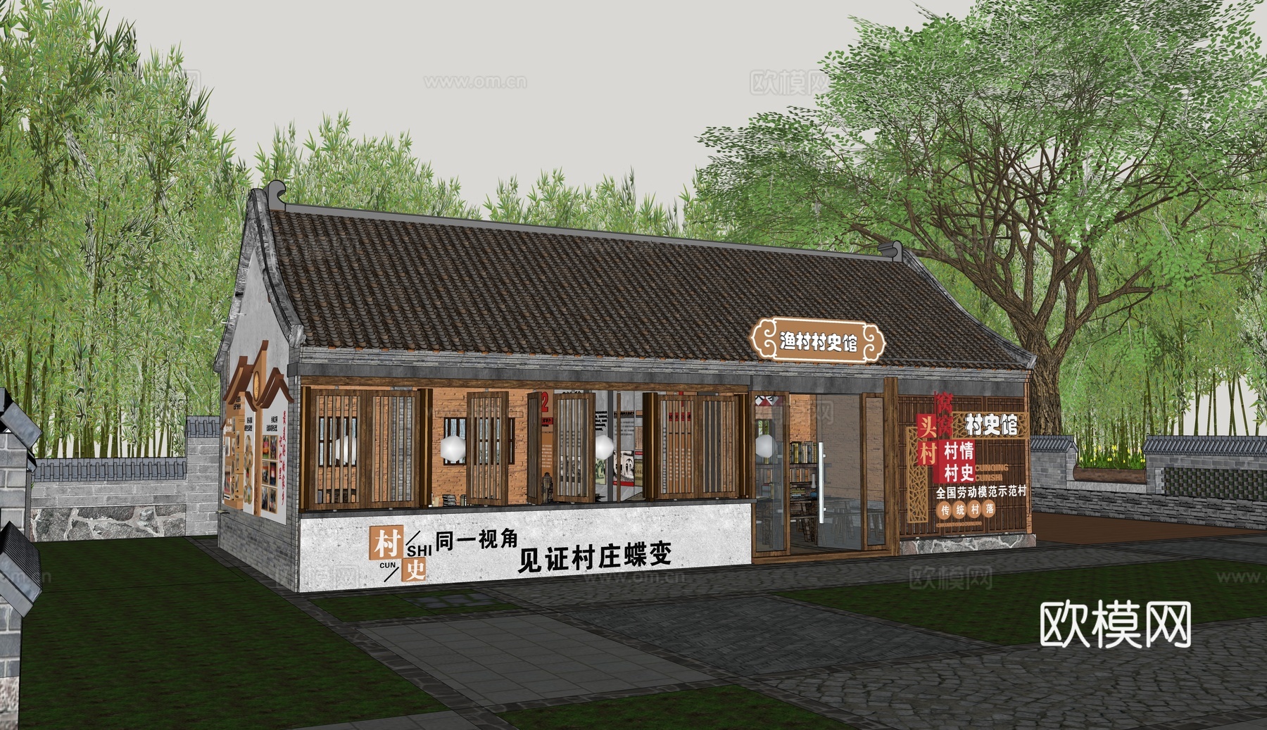 新中式村史馆建筑 村委会庭院 乡村展览馆 村史博物馆 乡村乡贤馆 服务驿站su模型下载