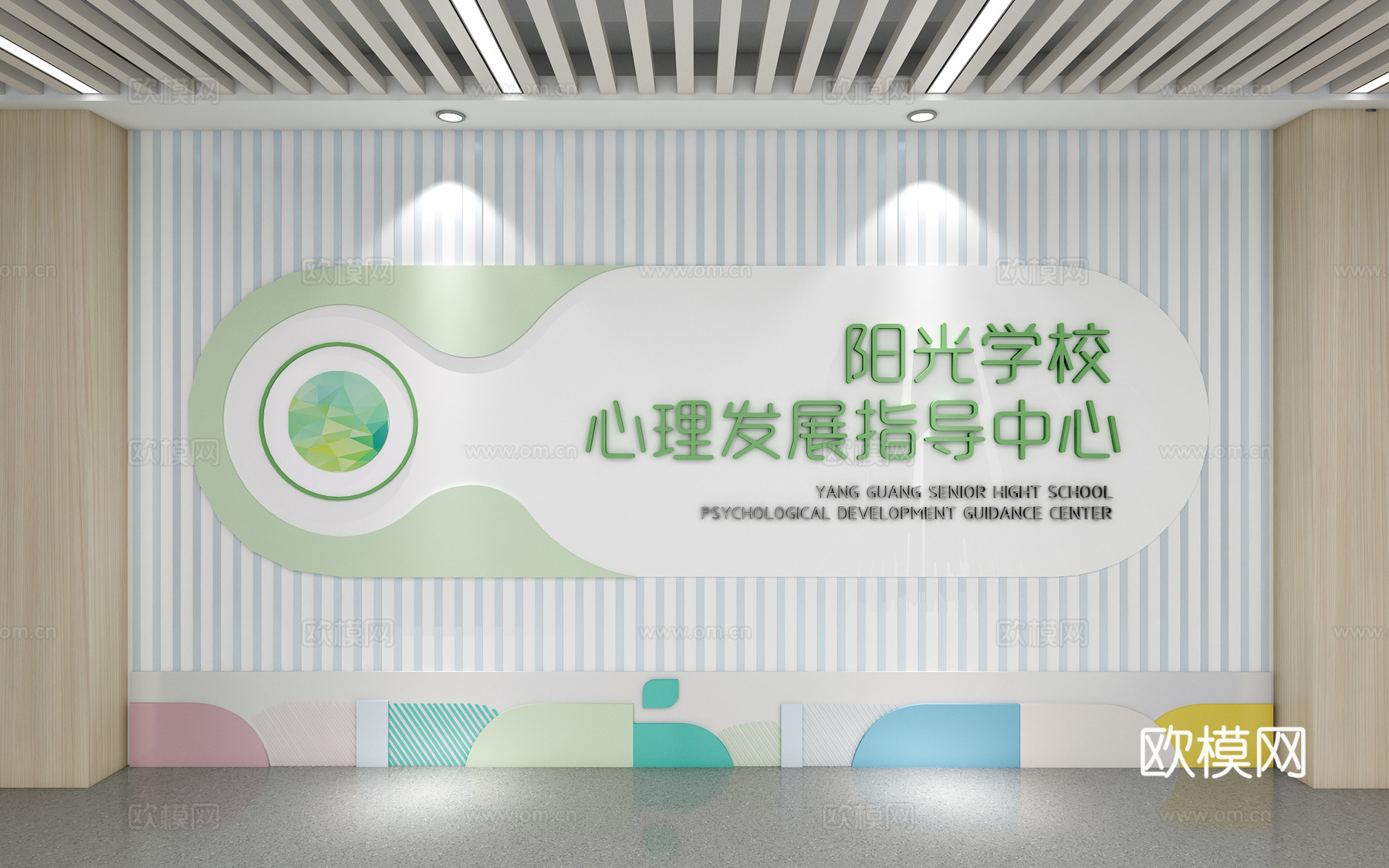心理室心理咨询文化墙心理咨询背景墙心理室墙饰心灵驿站3d模型