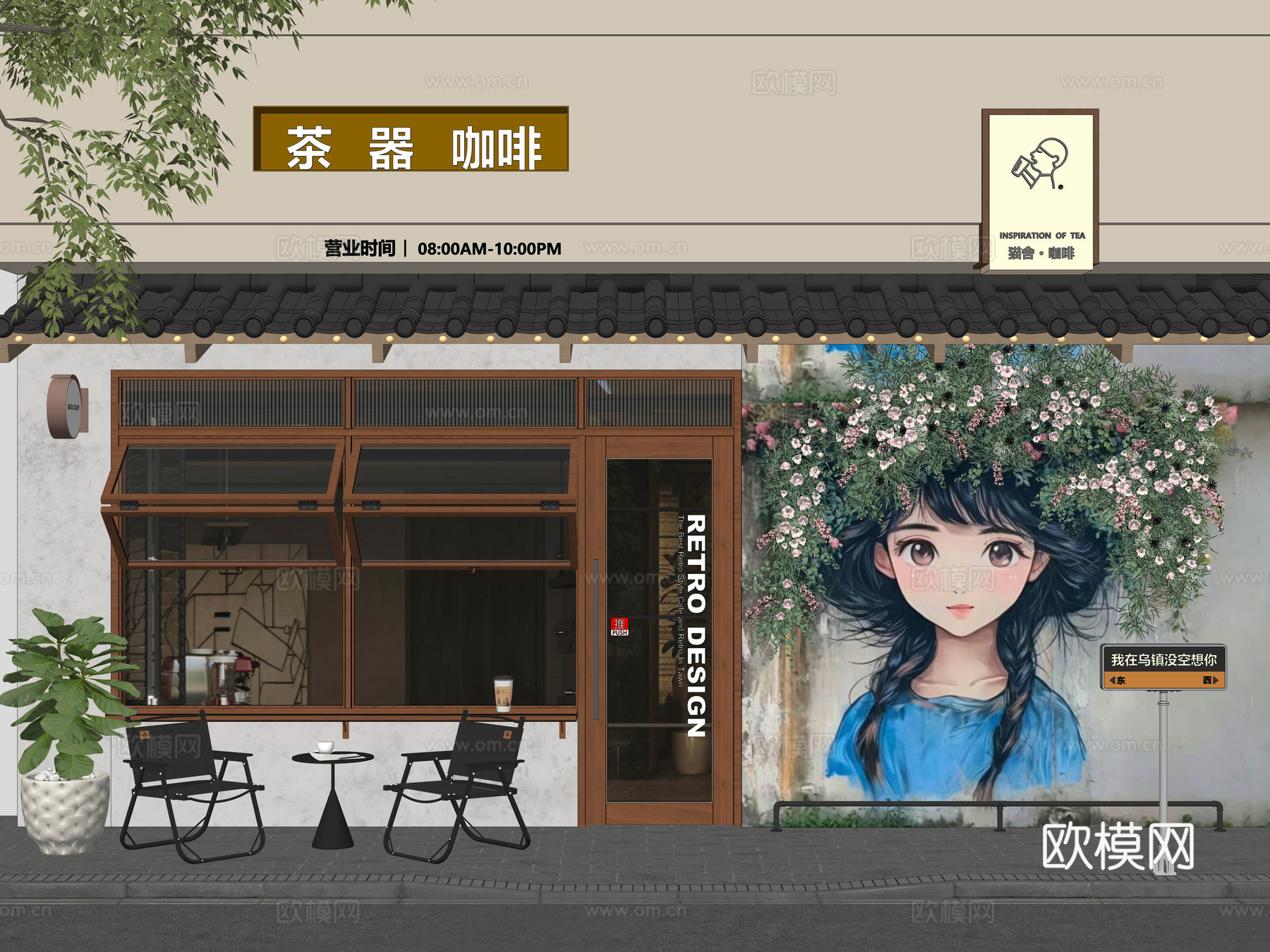 咖啡店门头 古建门头 折叠窗 打卡墙 户外桌椅su模型
