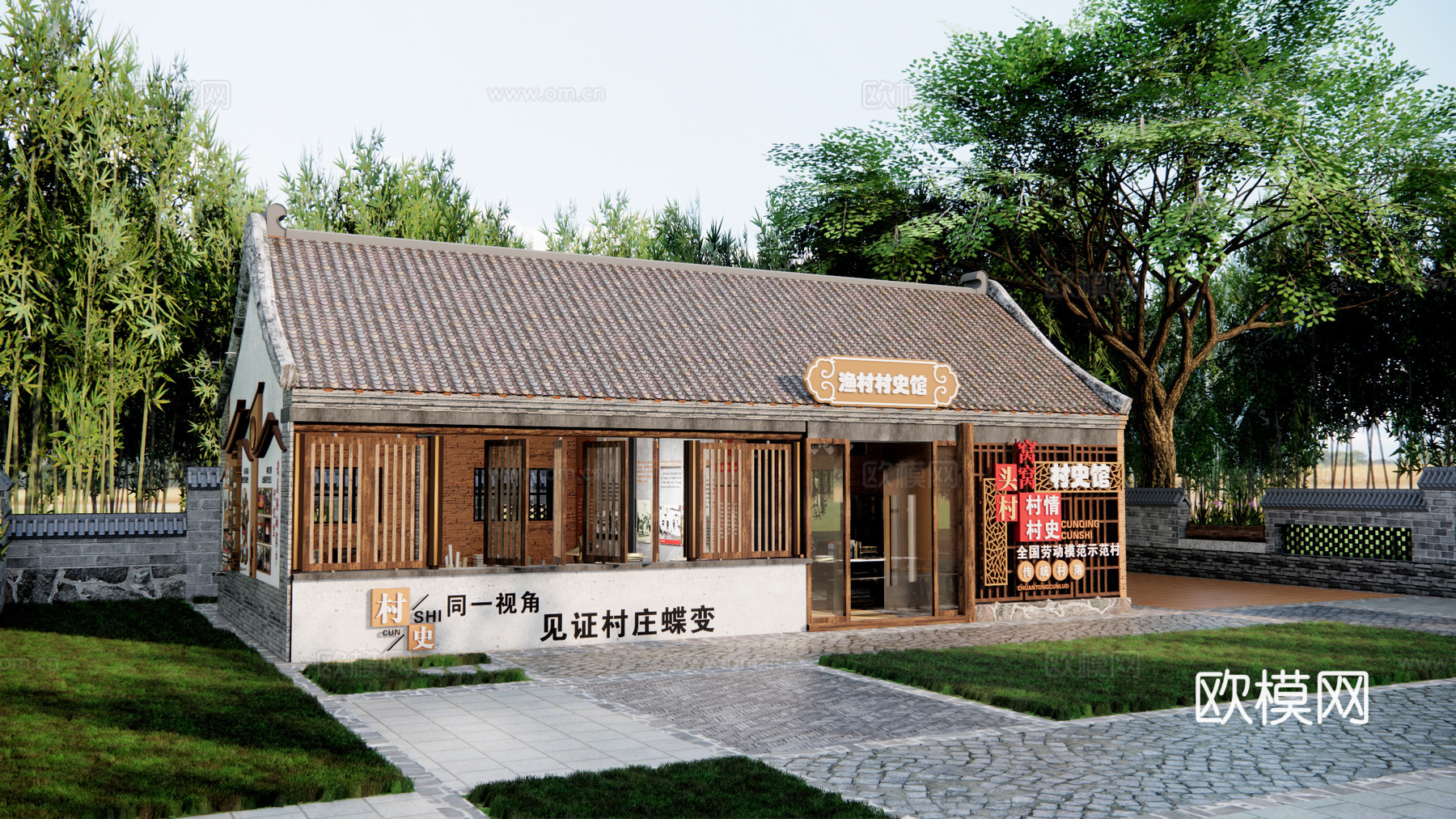 新中式村史馆建筑 村委会庭院 乡村展览馆 村史博物馆 乡村乡贤馆 服务驿站su模型下载