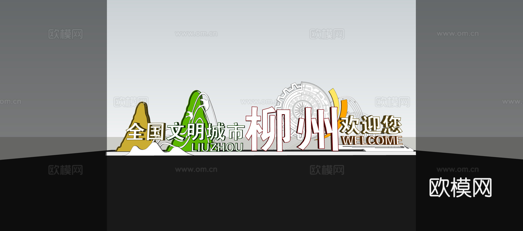 景观标识标牌 文明城市景观小品 景观宣传栏 文化建设su模型