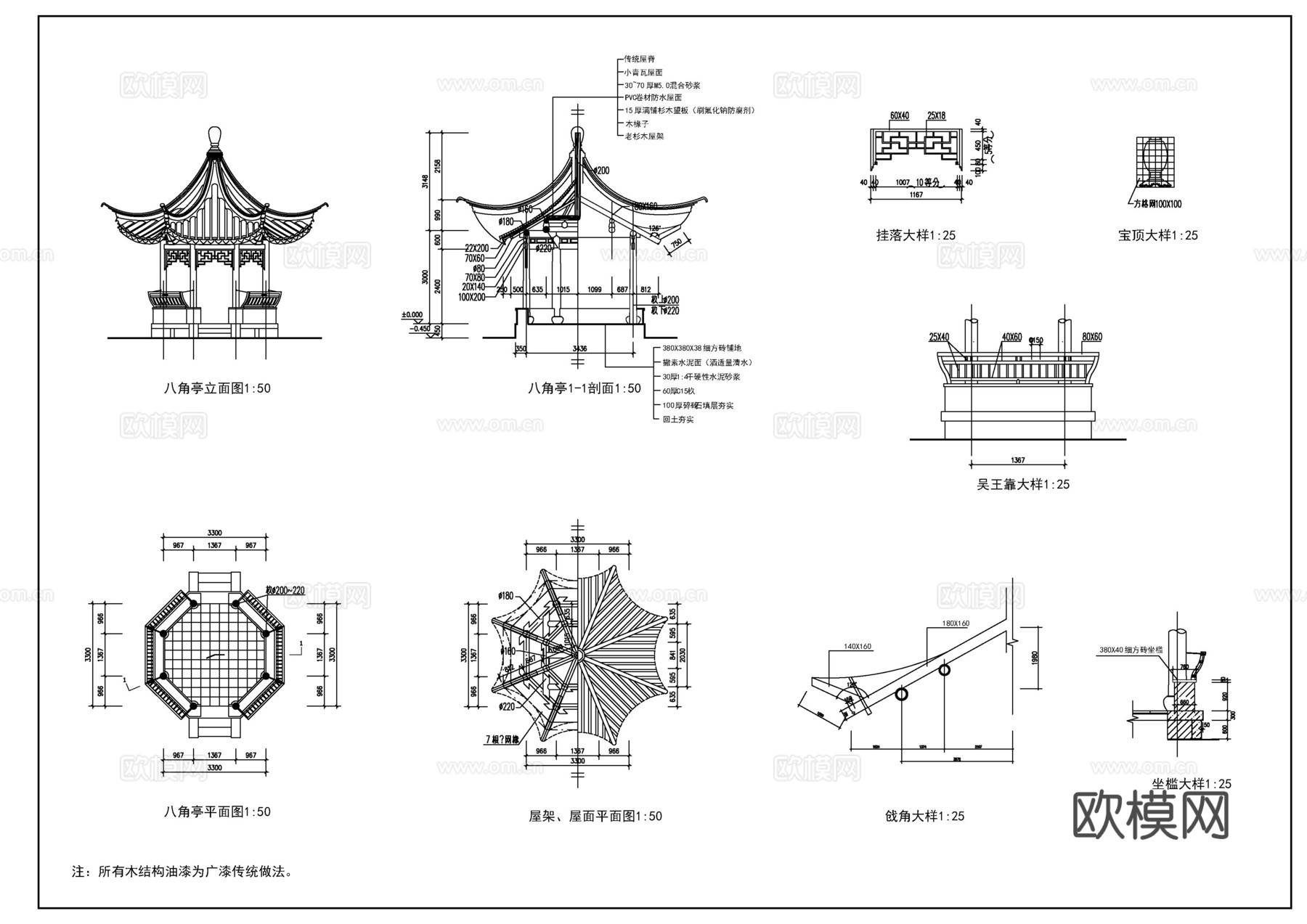 古建亭子施工图cad施工图
