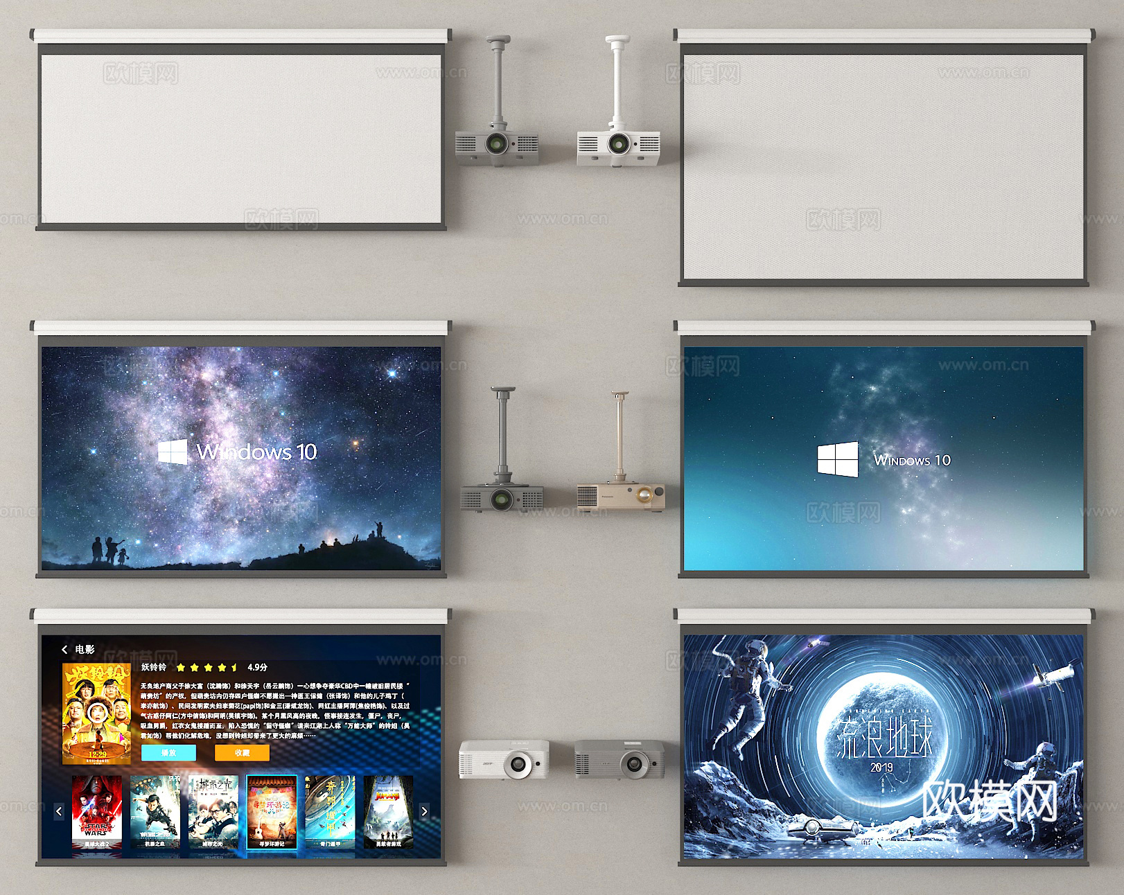 投影仪 投影幕布3d模型