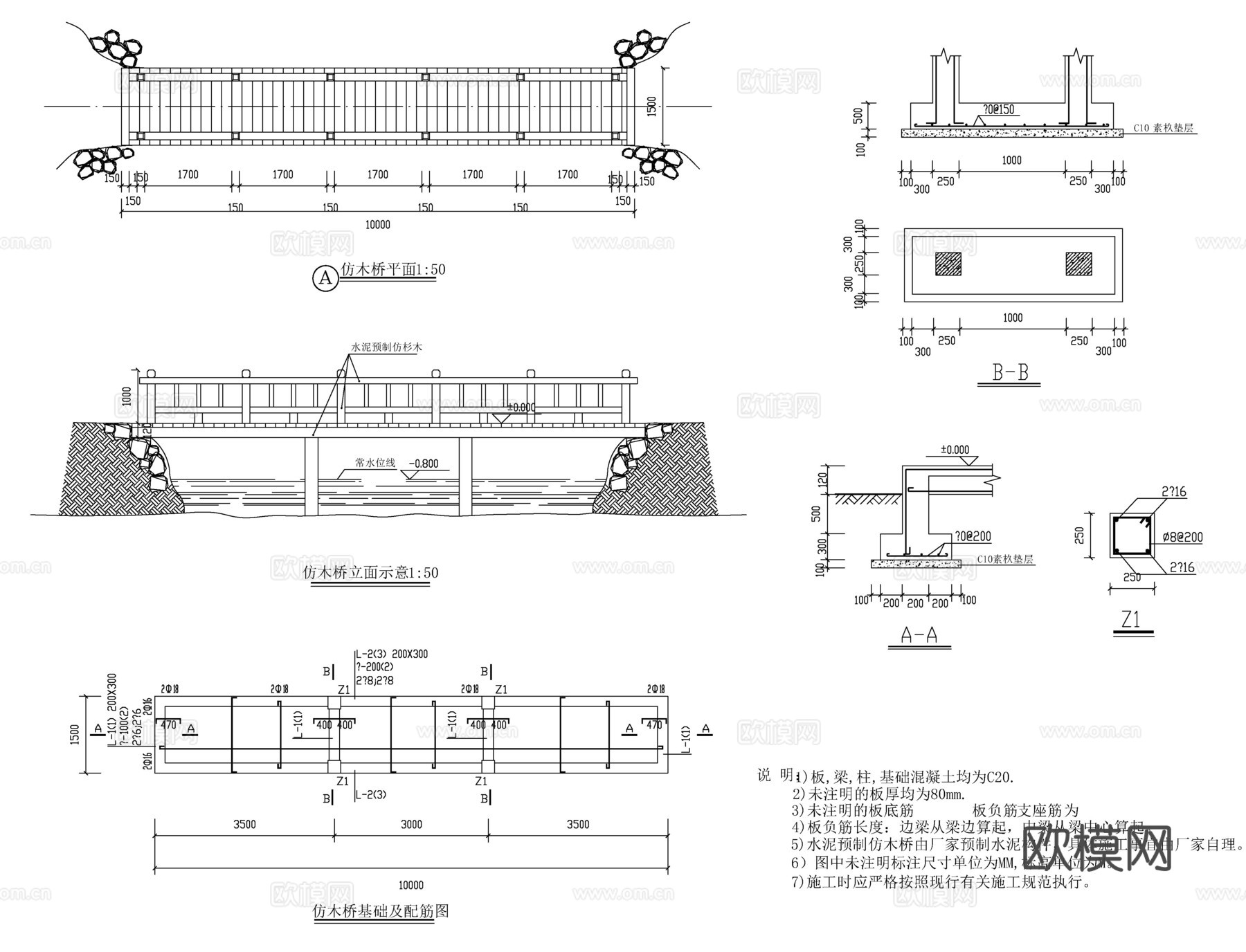 仿木桥施工节点图cad施工图
