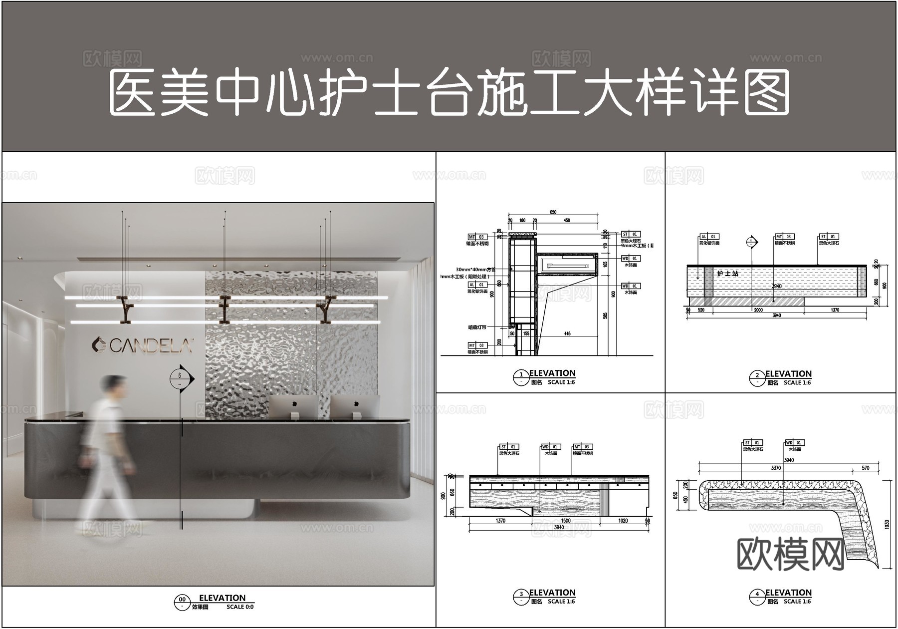 医美中心护士台 接待台吧台 咨询台前台 护士台 休闲水吧台cad施工图