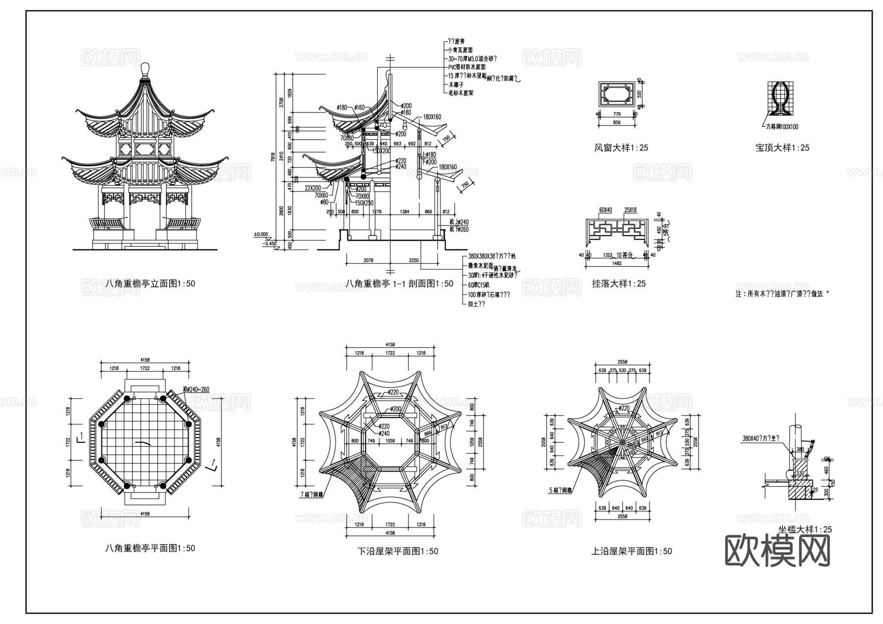 八角重檐亭全套施工图cad施工图