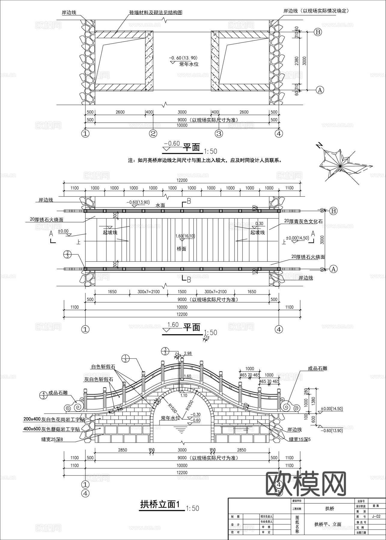 公园拱桥施工图cad施工图